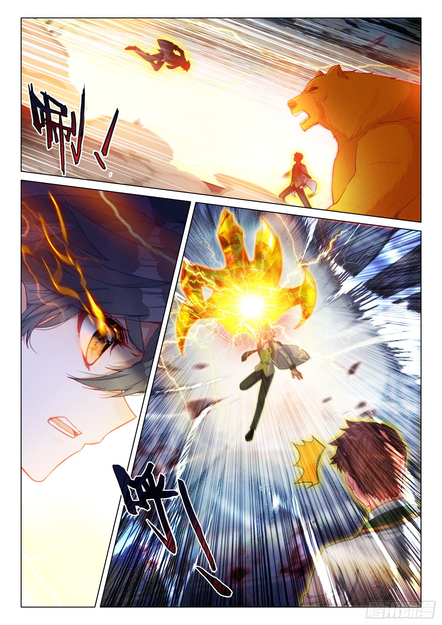 Combat Continent 3: The Legend of the Dragon King Capitulo 286 página 5