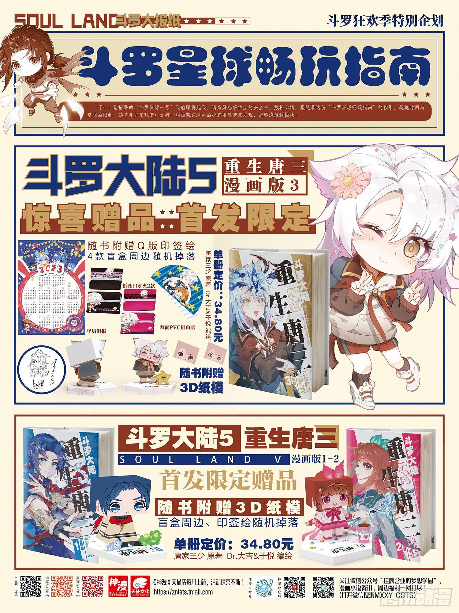 Combat Continent 3: The Legend of the Dragon King Capitulo 287 página 17