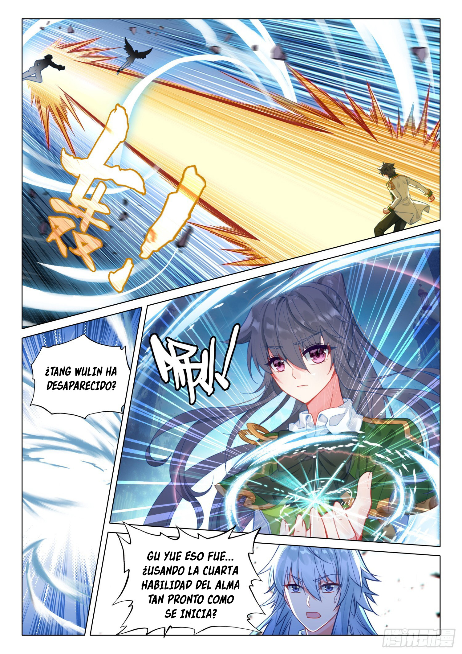 Combat Continent 3: The Legend of the Dragon King Capitulo 292 página 4
