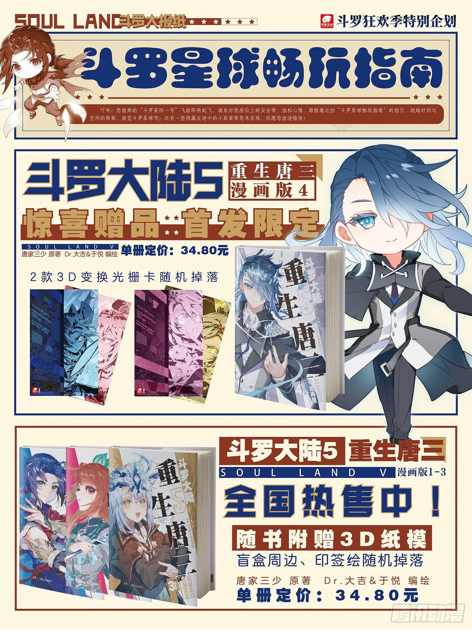 Combat Continent 3: The Legend of the Dragon King Capitulo 295 página 17