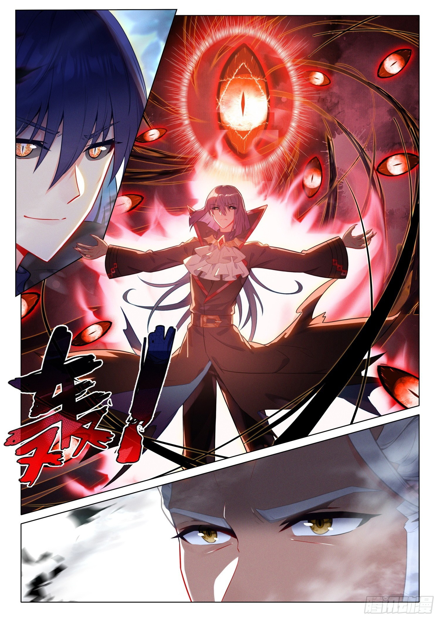 Combat Continent 3: The Legend of the Dragon King Capitulo 299 página 4