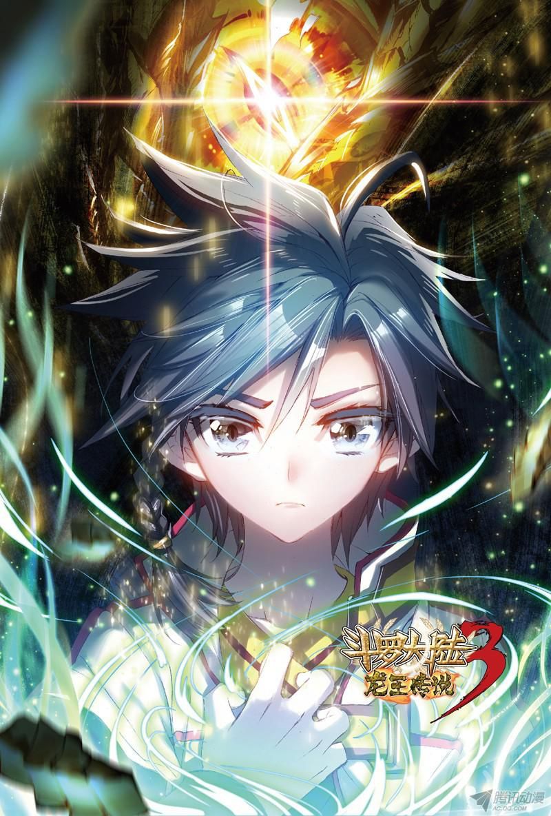 Combat Continent 3: The Legend of the Dragon King Capitulo 3 página 2
