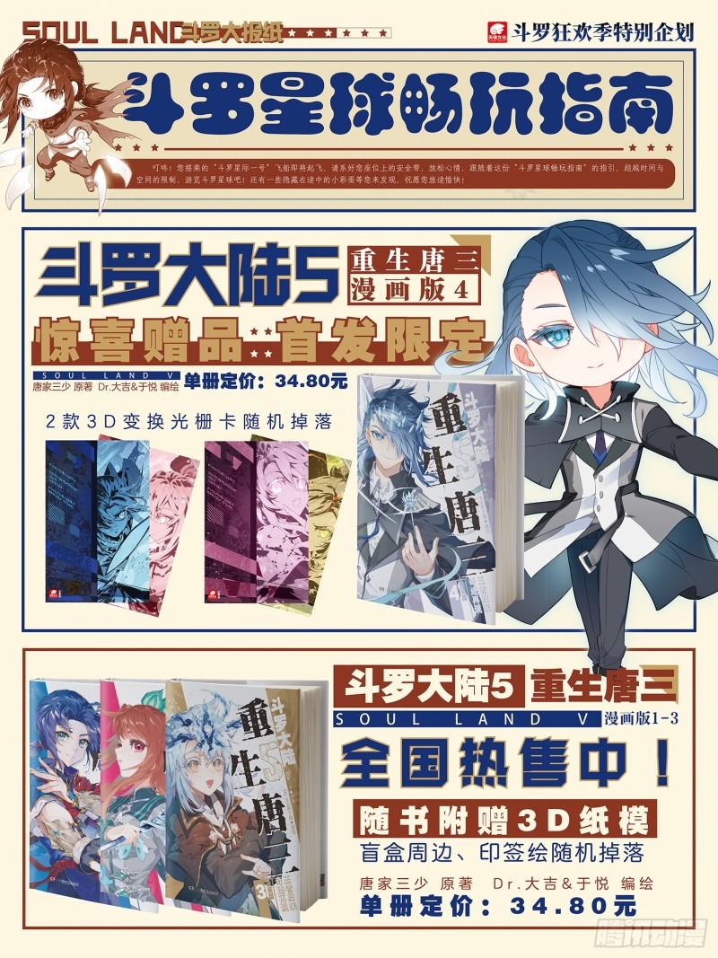 Combat Continent 3: The Legend of the Dragon King Capitulo 302 página 20