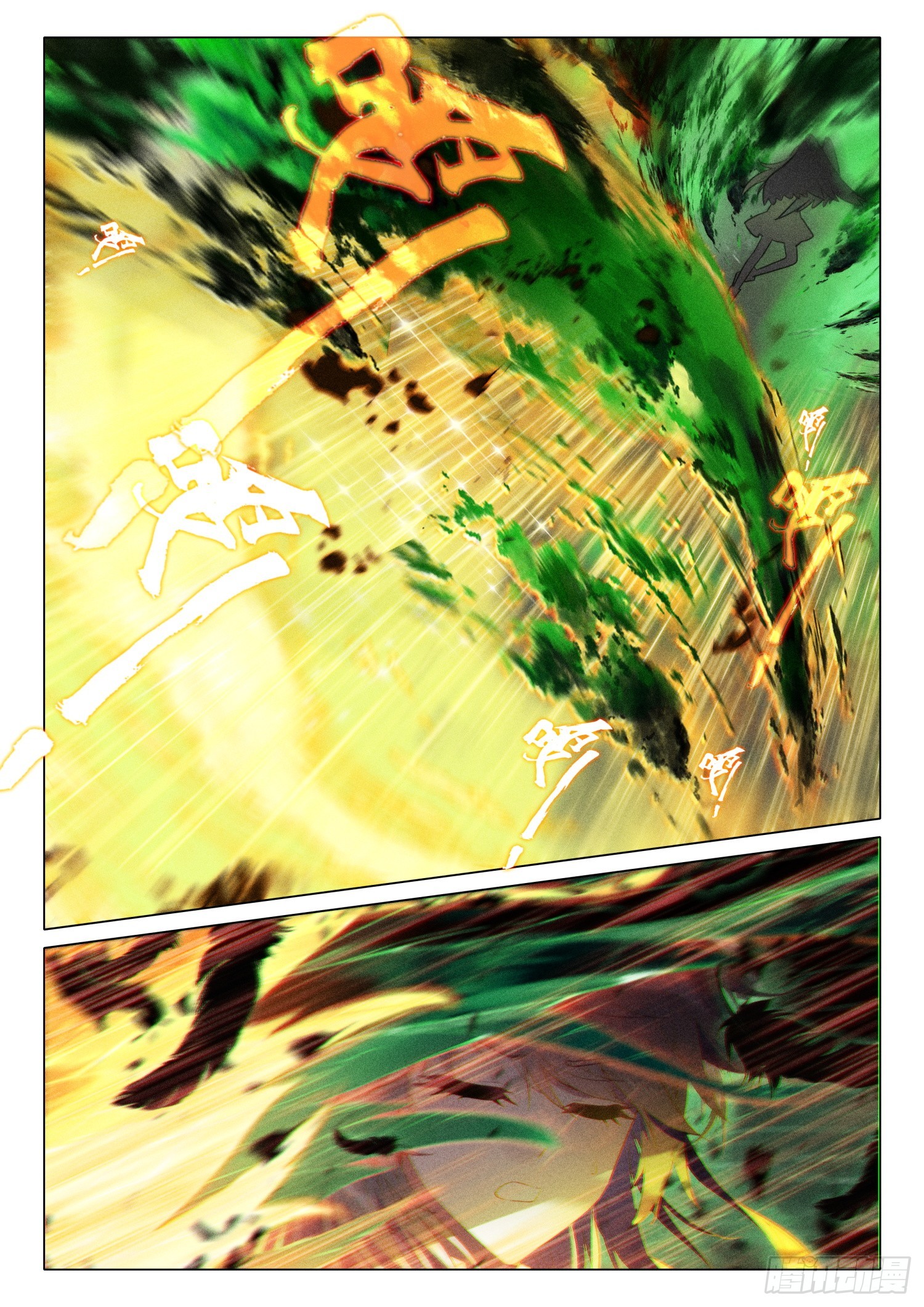 Combat Continent 3: The Legend of the Dragon King Capitulo 303 página 17