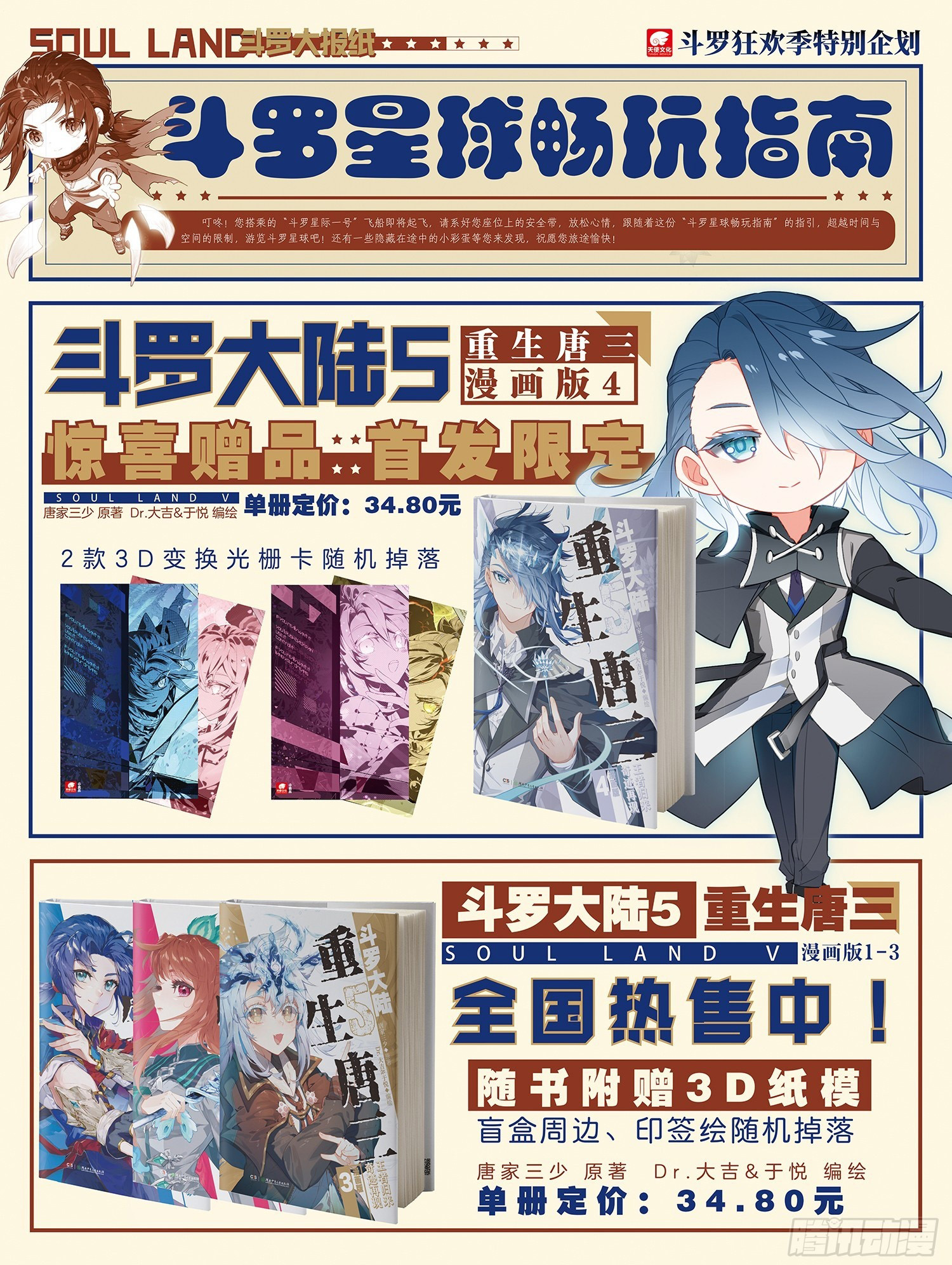 Combat Continent 3: The Legend of the Dragon King Capitulo 303 página 20