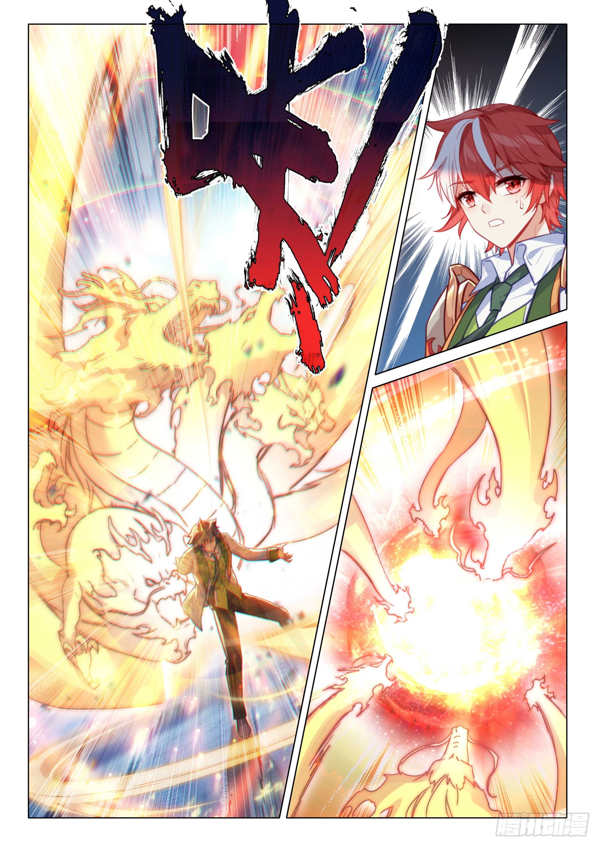 Combat Continent 3: The Legend of the Dragon King Capitulo 305 página 12