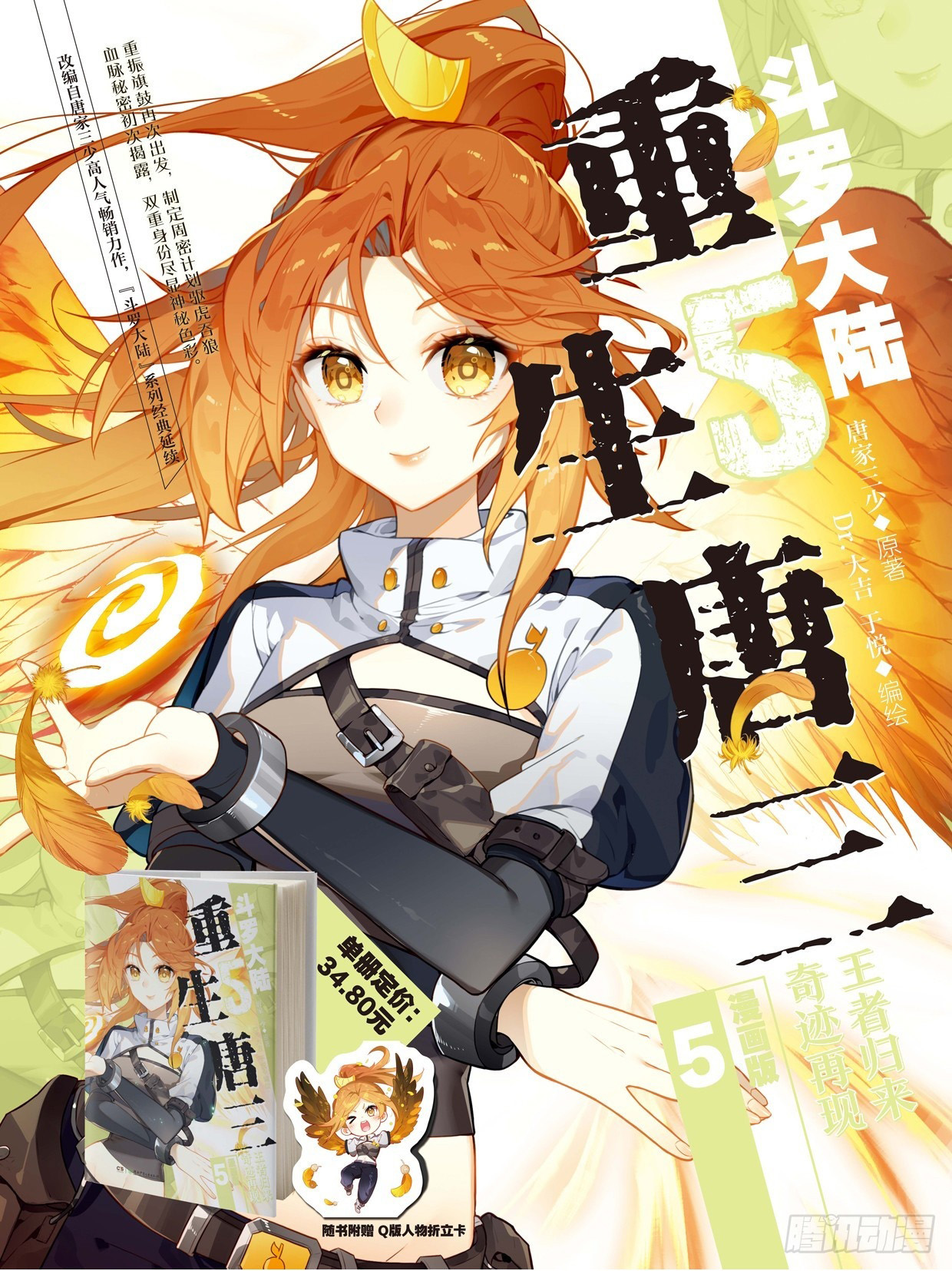 Combat Continent 3: The Legend of the Dragon King Capitulo 305 página 20