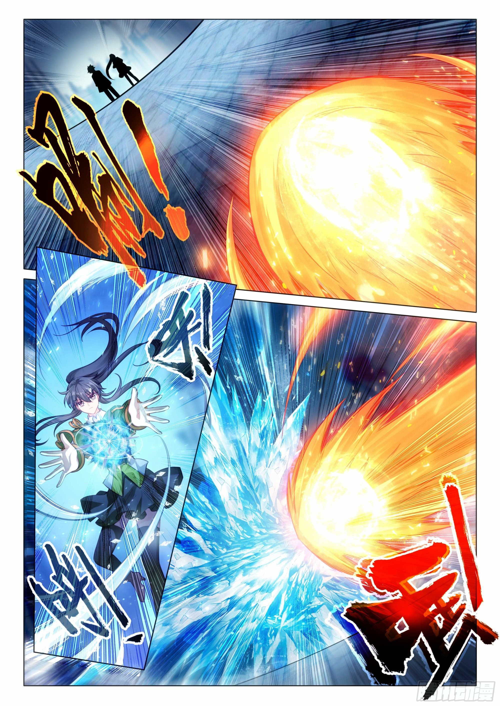 Combat Continent 3: The Legend of the Dragon King Capitulo 305 página 8