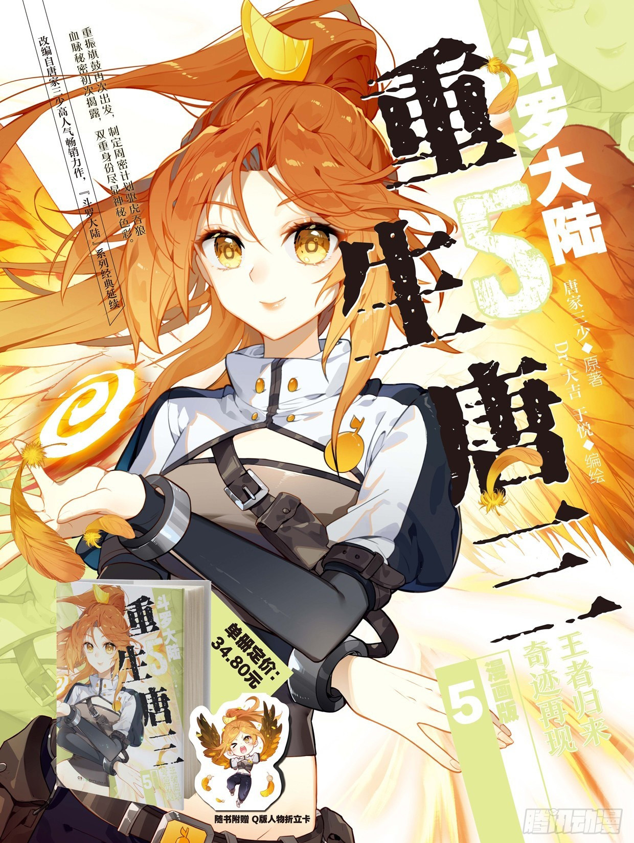 Combat Continent 3: The Legend of the Dragon King Capitulo 310 página 19