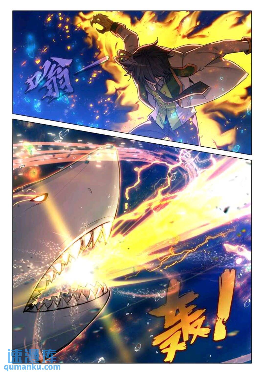 Combat Continent 3: The Legend of the Dragon King Capitulo 317 página 18