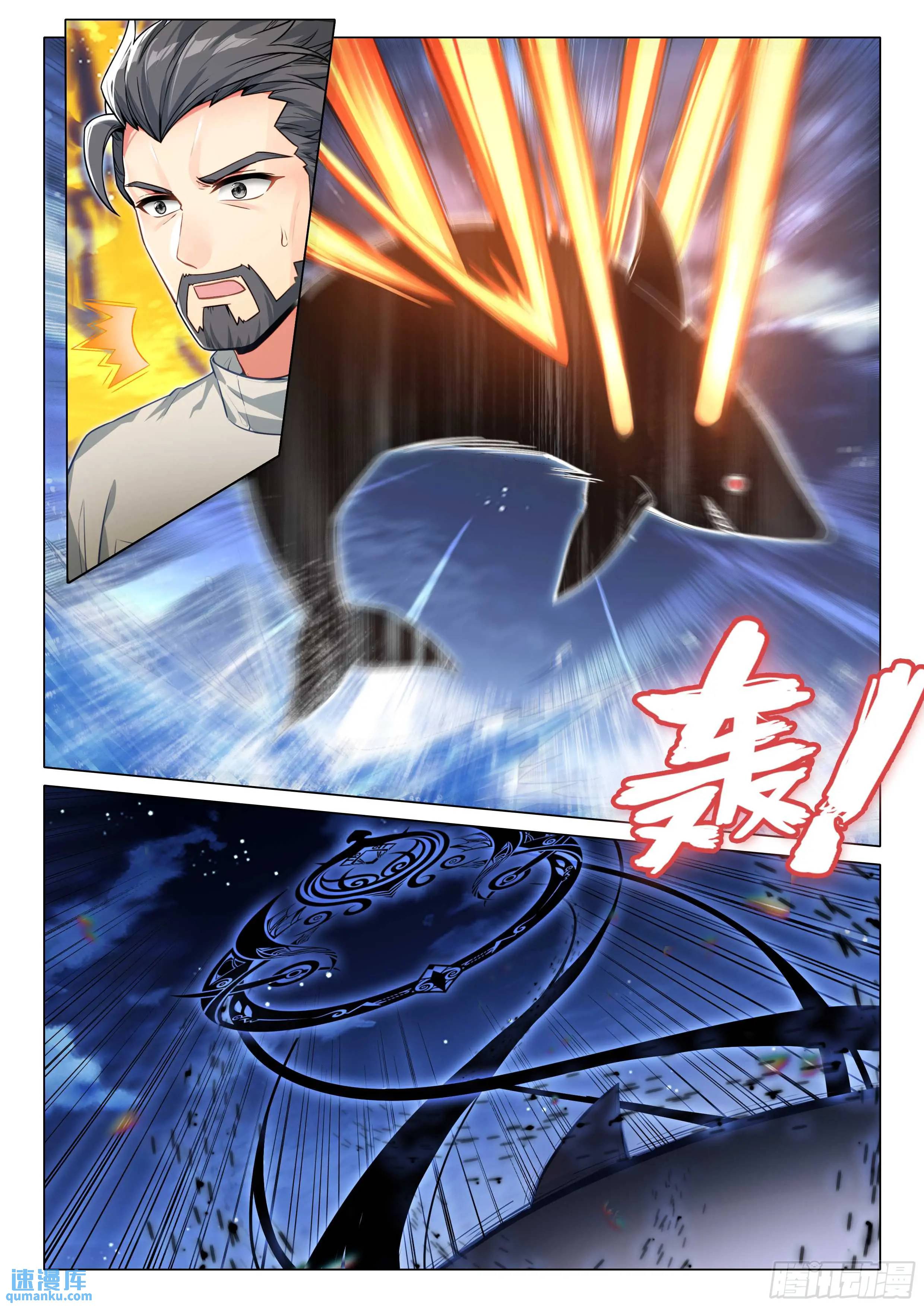 Combat Continent 3: The Legend of the Dragon King Capitulo 318 página 7