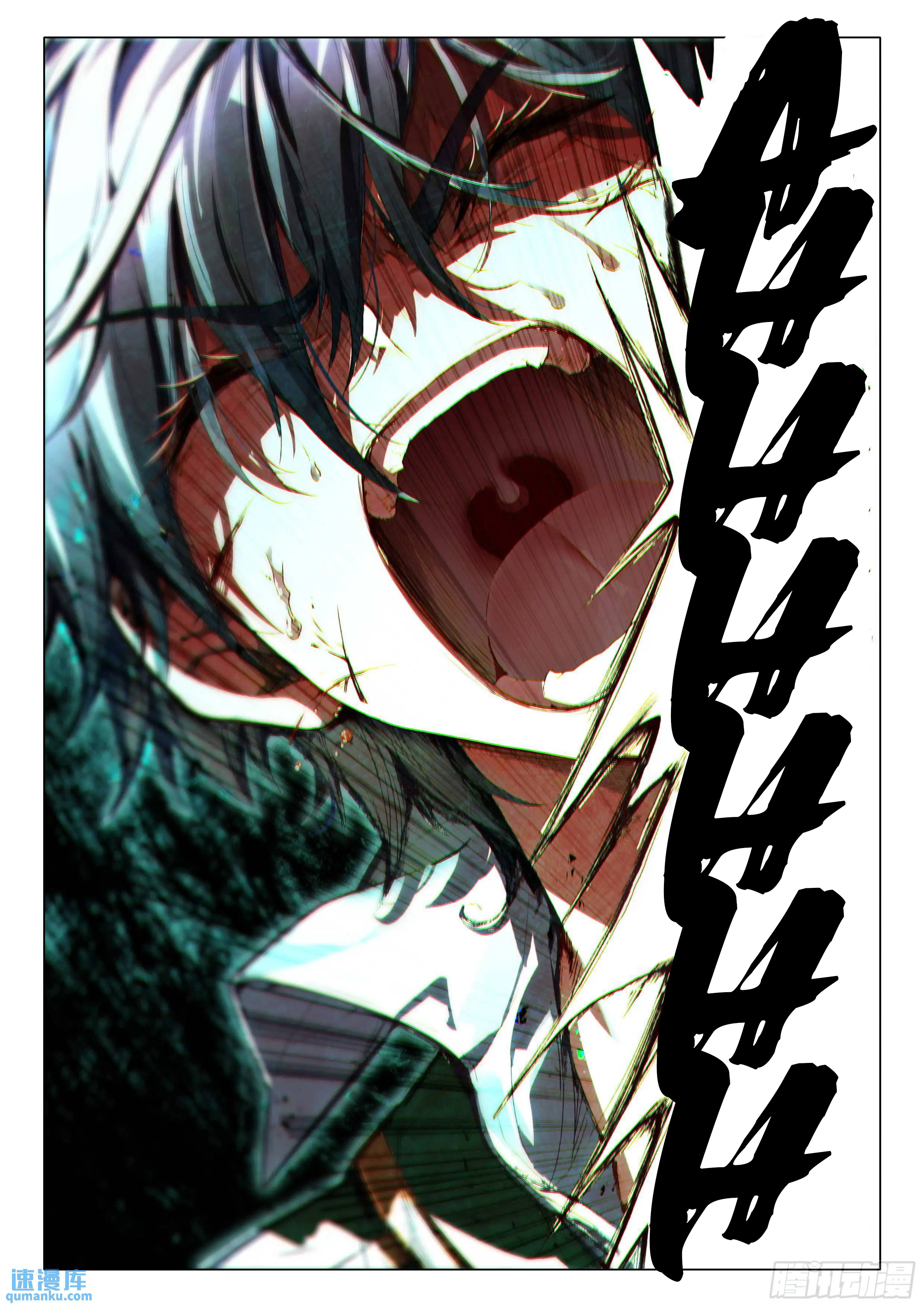 Combat Continent 3: The Legend of the Dragon King Capitulo 318 página 9