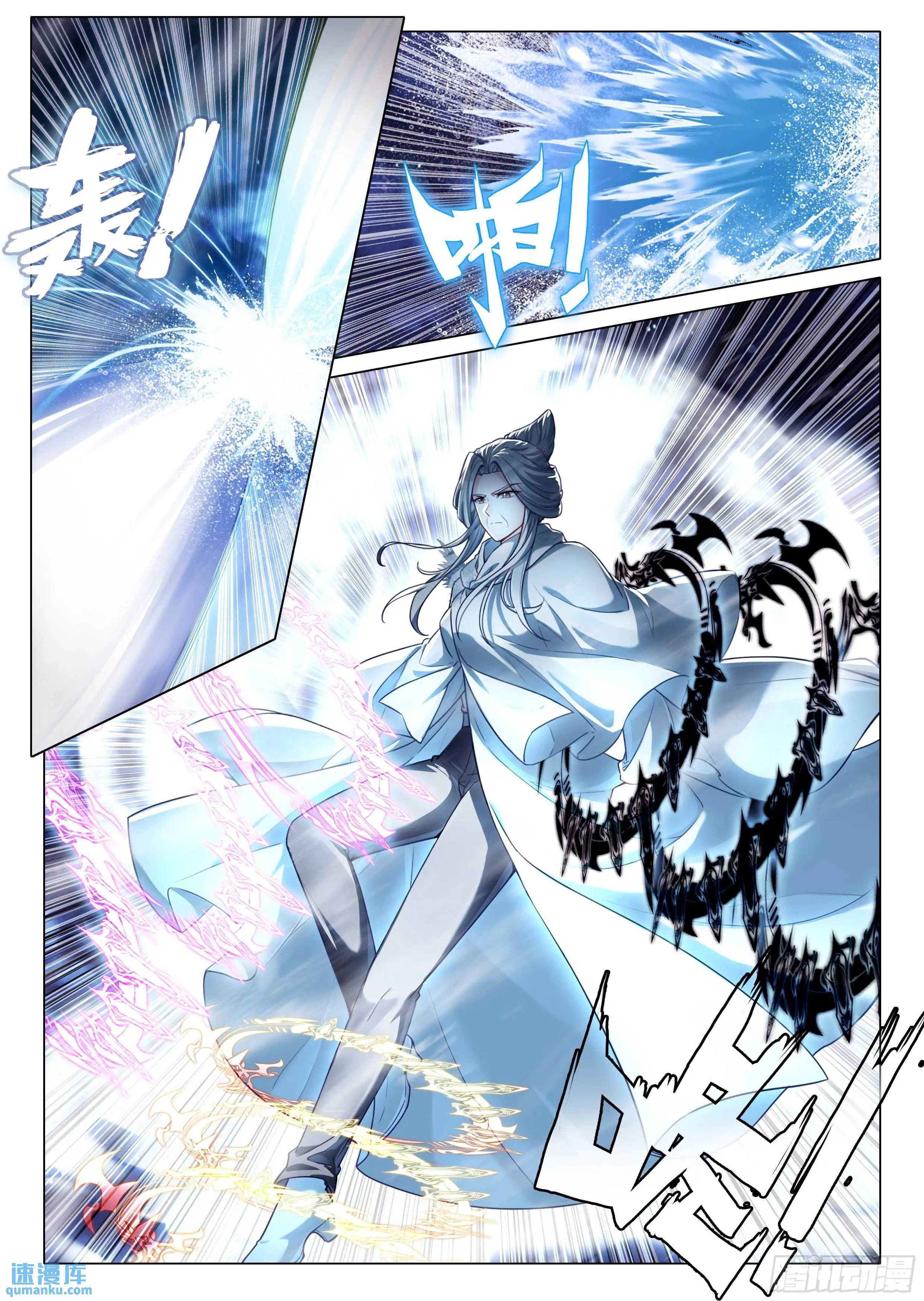 Combat Continent 3: The Legend of the Dragon King Capitulo 320 página 11