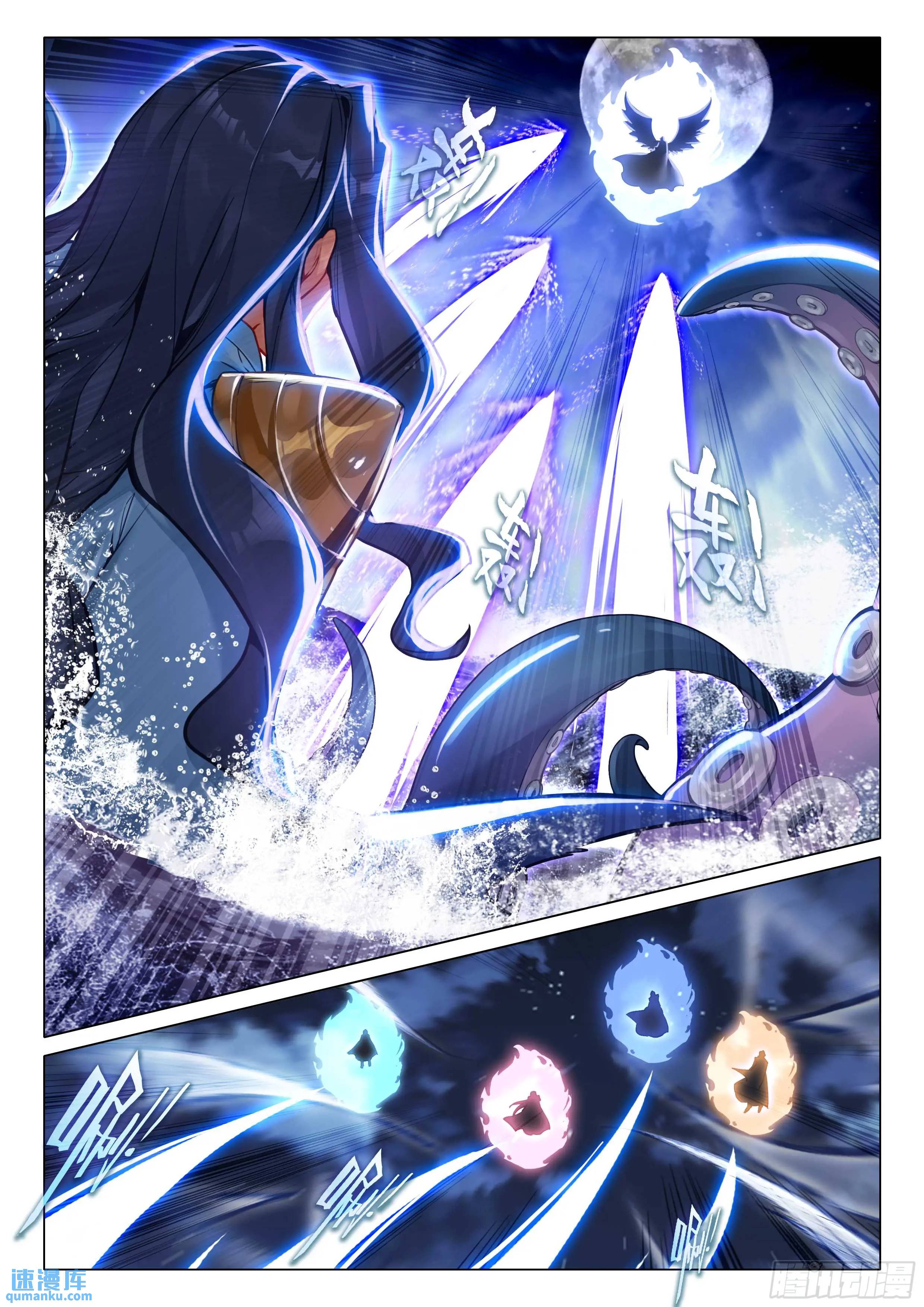 Combat Continent 3: The Legend of the Dragon King Capitulo 320 página 17