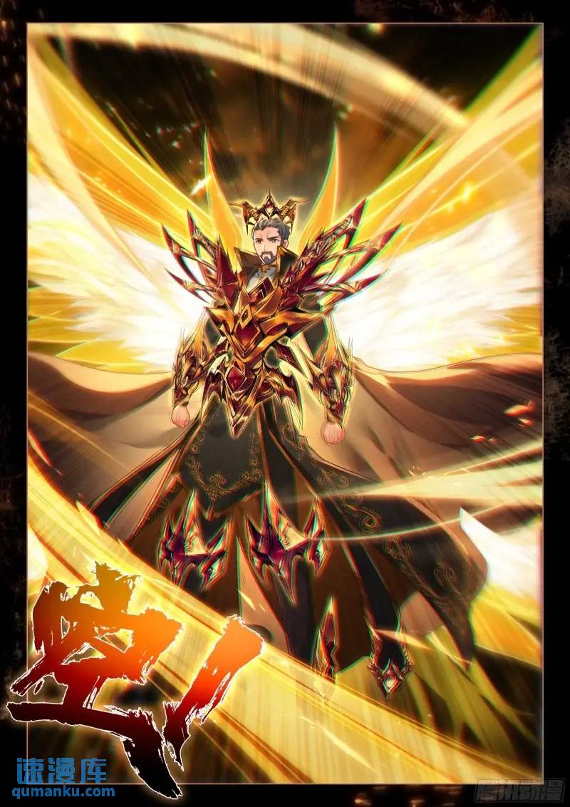 Combat Continent 3: The Legend of the Dragon King Capitulo 321 página 16