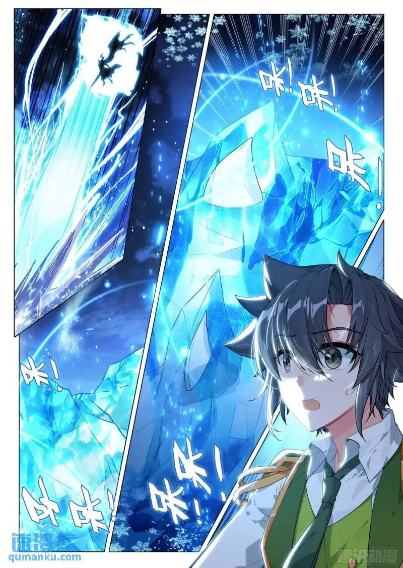 Combat Continent 3: The Legend of the Dragon King Capitulo 321 página 5