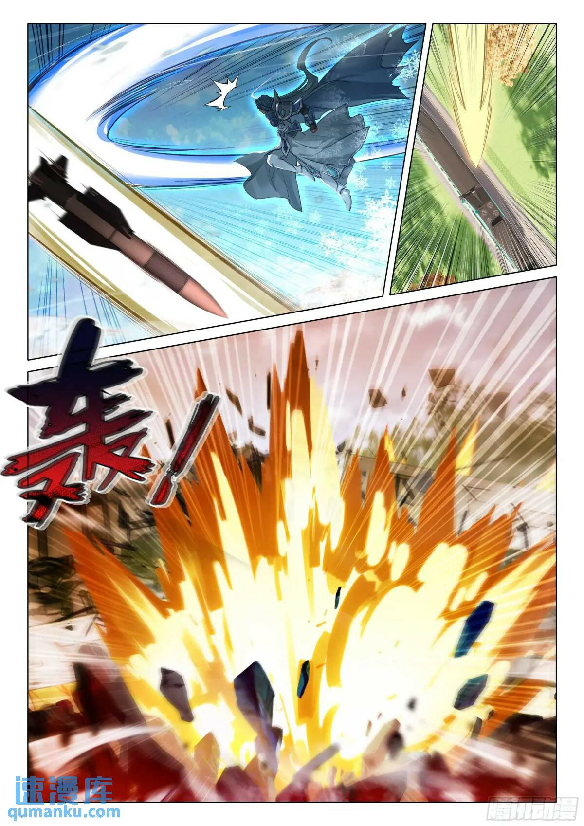 Combat Continent 3: The Legend of the Dragon King Capitulo 324 página 3