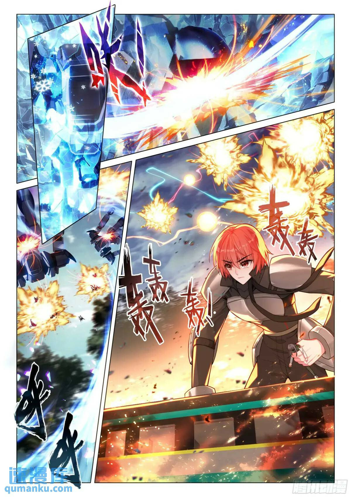 Combat Continent 3: The Legend of the Dragon King Capitulo 324 página 6