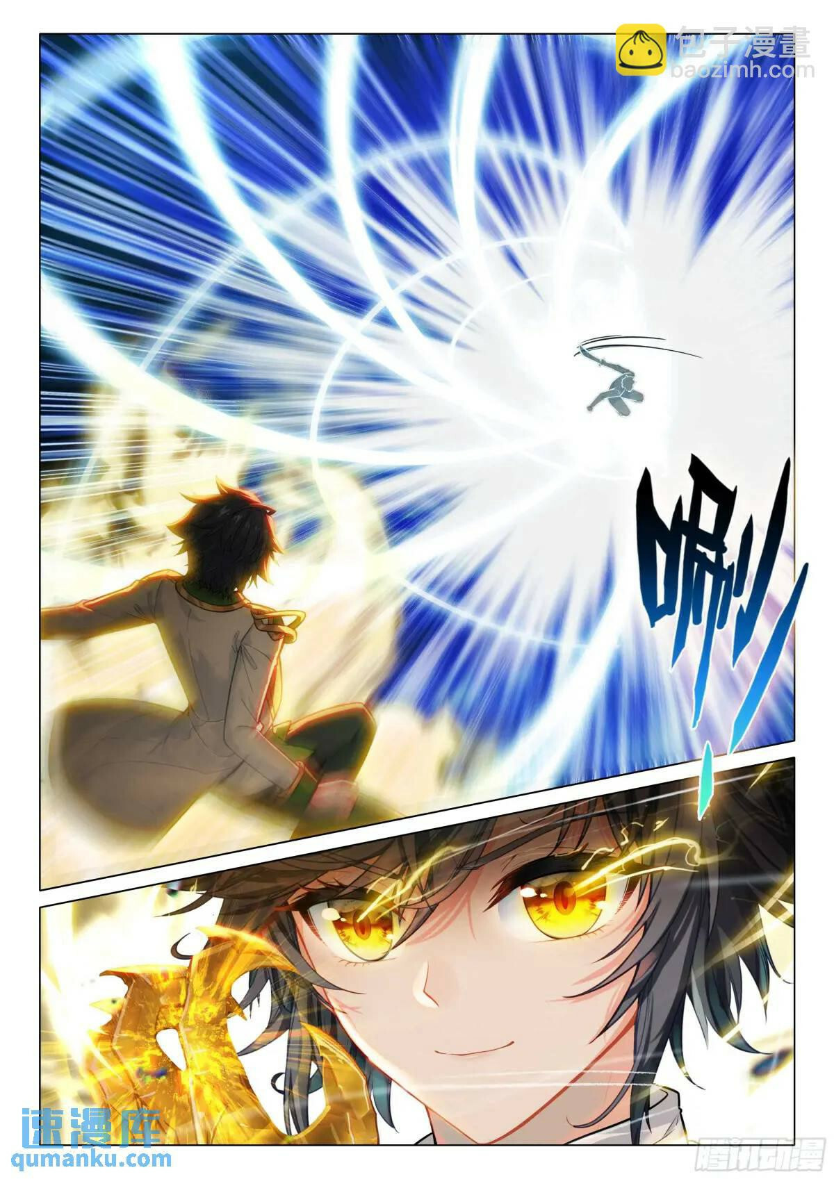 Combat Continent 3: The Legend of the Dragon King Capitulo 331 página 5