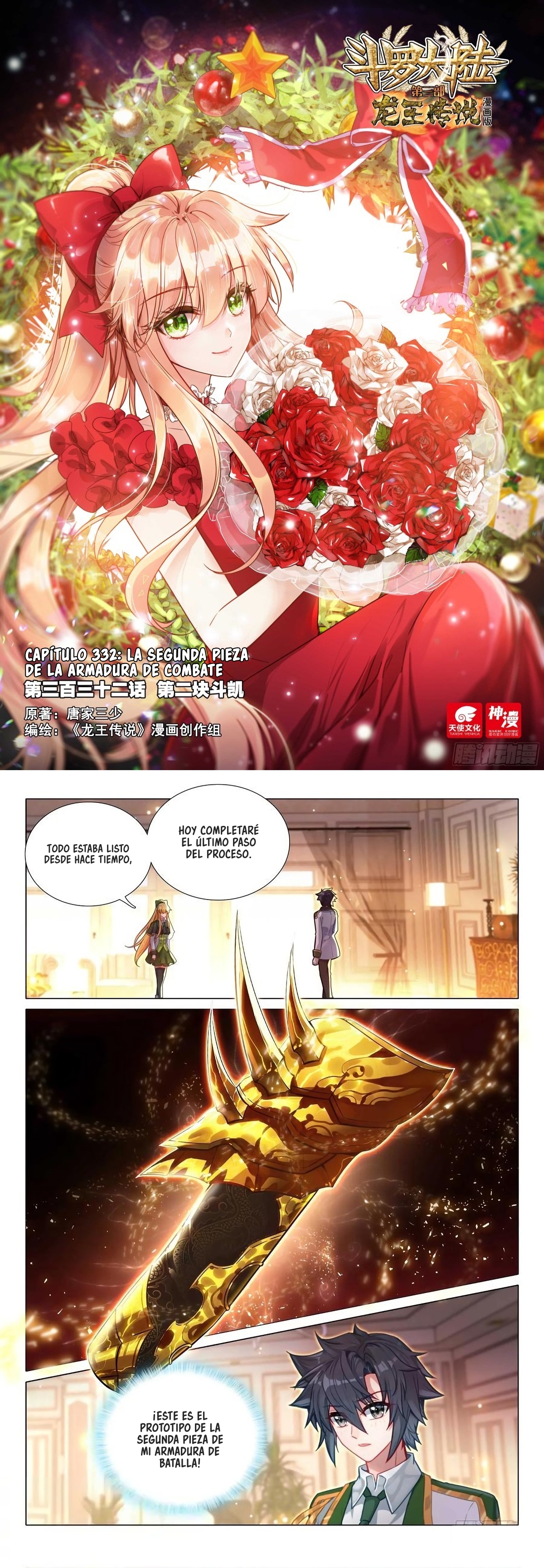 Combat Continent 3: The Legend of the Dragon King Capitulo 332 página 2