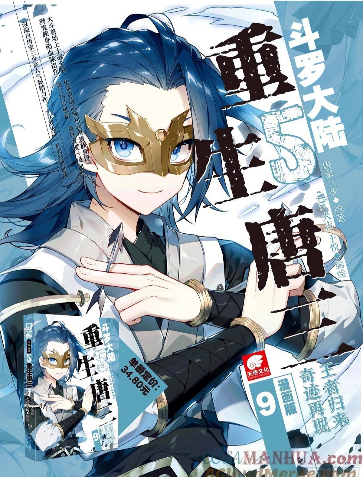 Combat Continent 3: The Legend of the Dragon King Capitulo 334 página 10