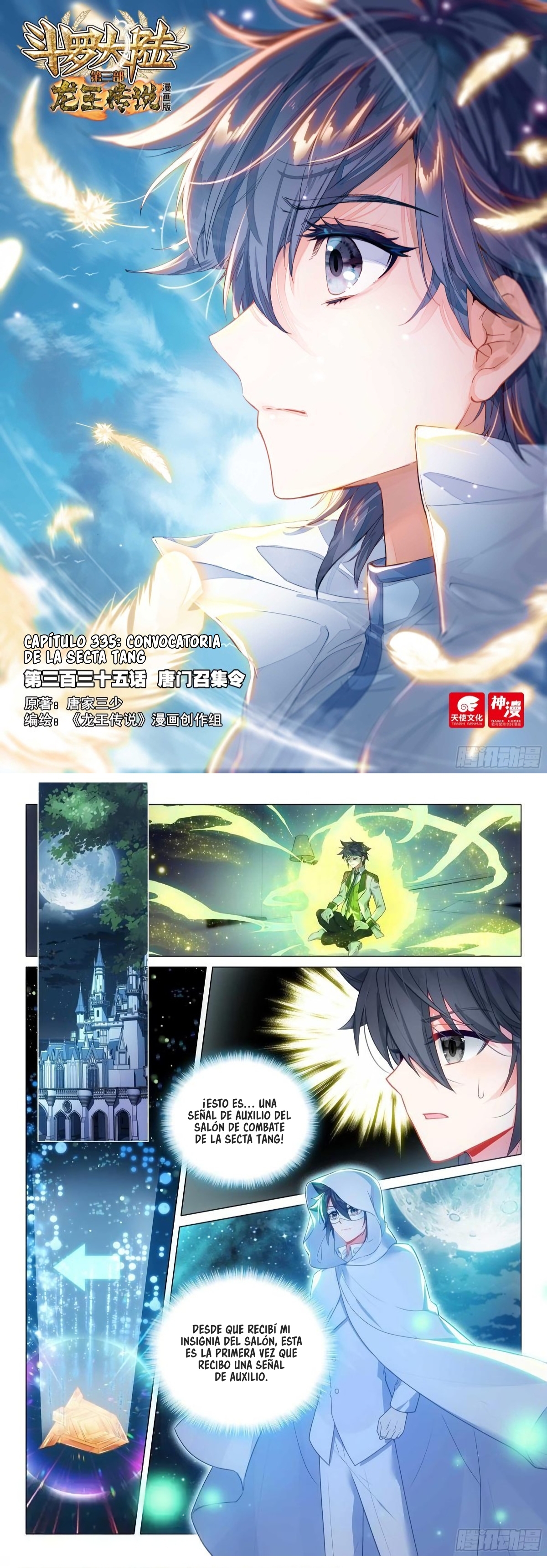 Combat Continent 3: The Legend of the Dragon King Capitulo 335 página 2