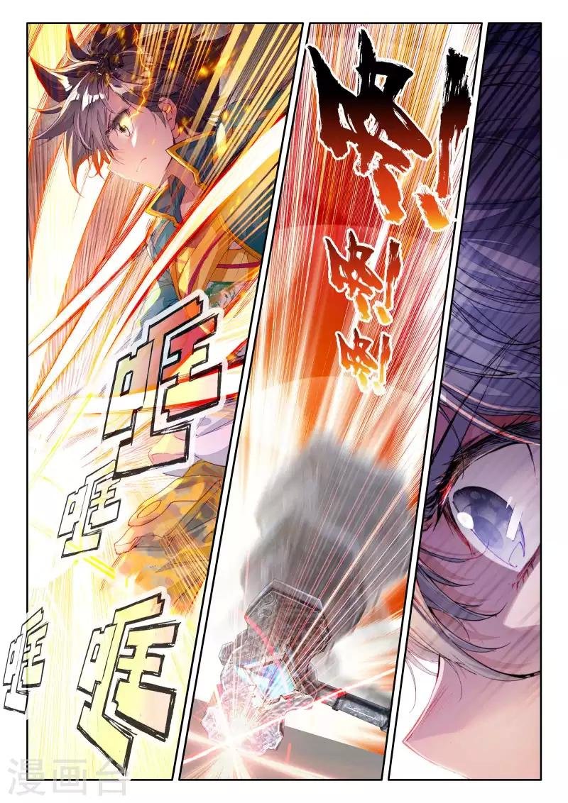 Combat Continent 3: The Legend of the Dragon King Capitulo 38 página 12
