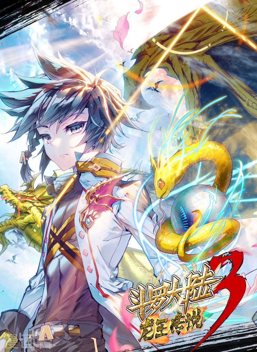 Combat Continent 3: The Legend of the Dragon King Capitulo 38 página 2