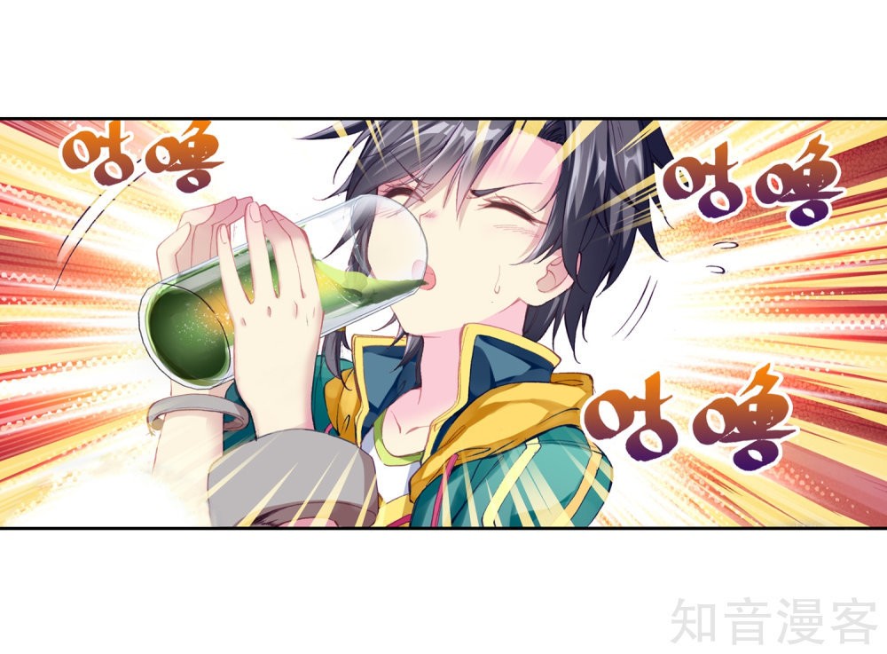 Combat Continent 3: The Legend of the Dragon King Capitulo 39 página 13