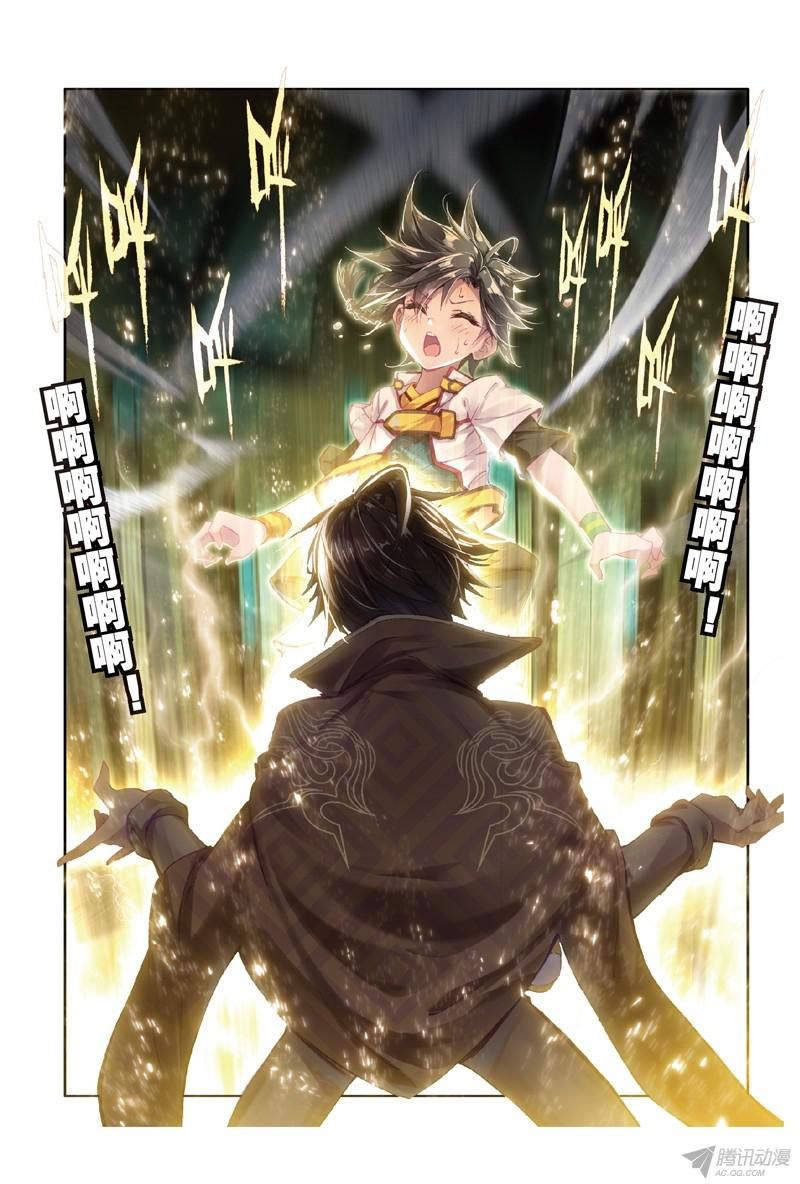 Combat Continent 3: The Legend of the Dragon King Capitulo 4 página 2