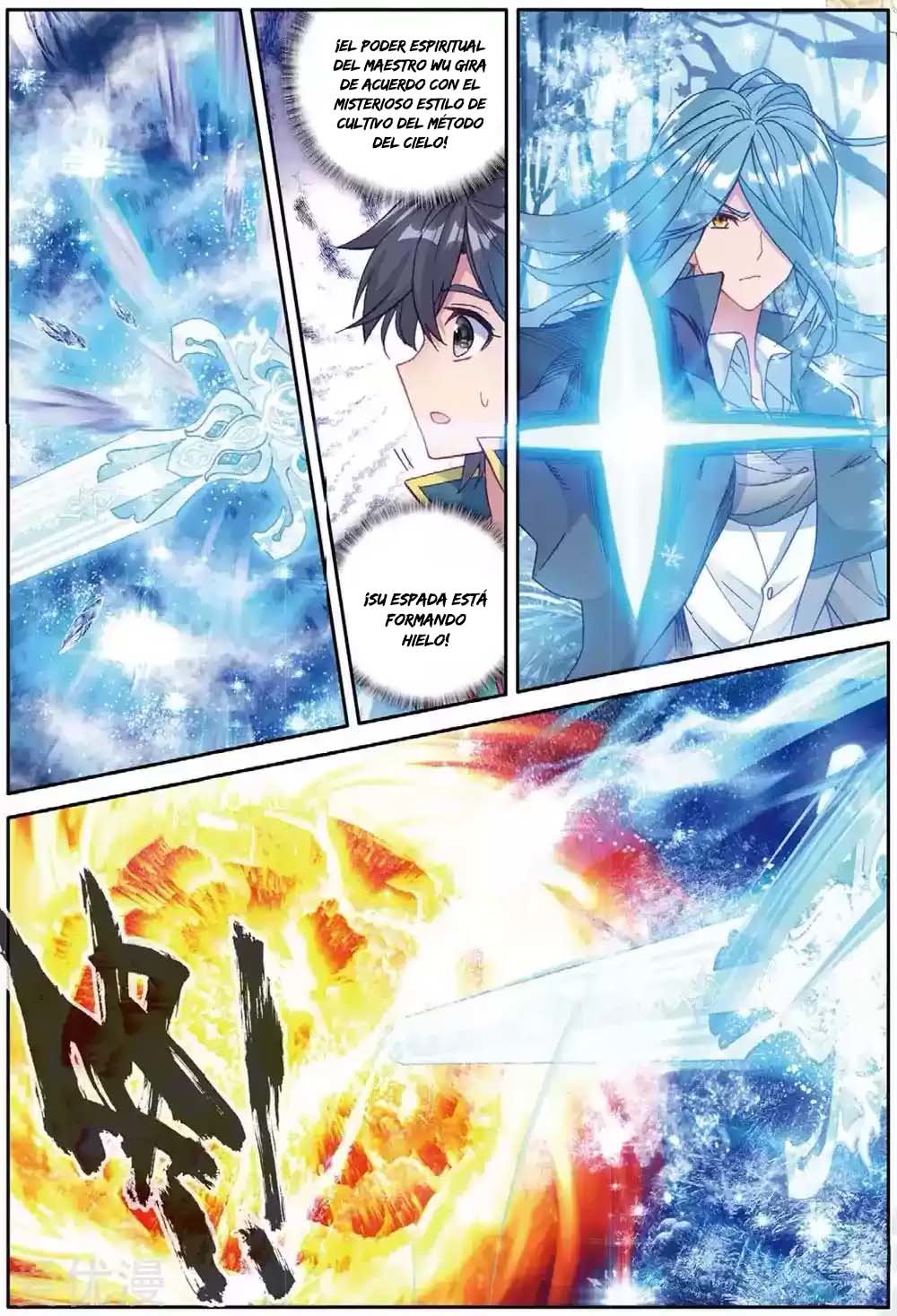Combat Continent 3: The Legend of the Dragon King Capitulo 83 página 3