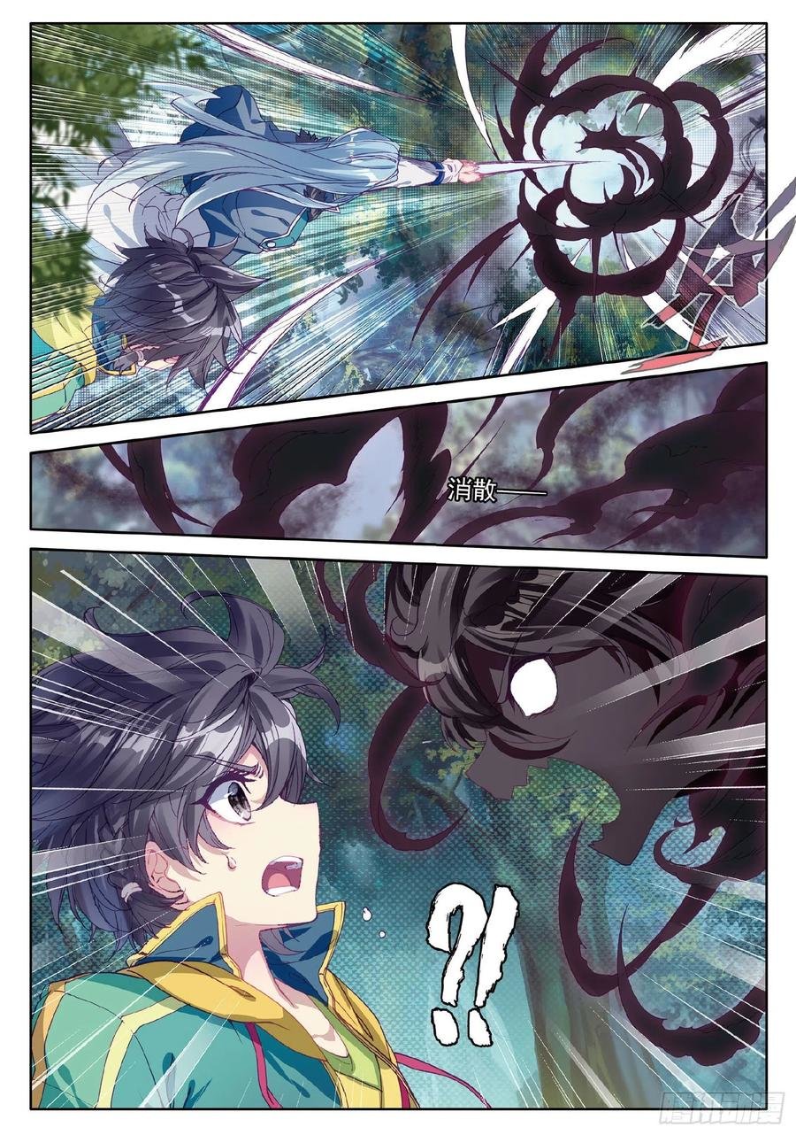 Combat Continent 3: The Legend of the Dragon King Capitulo 85 página 14