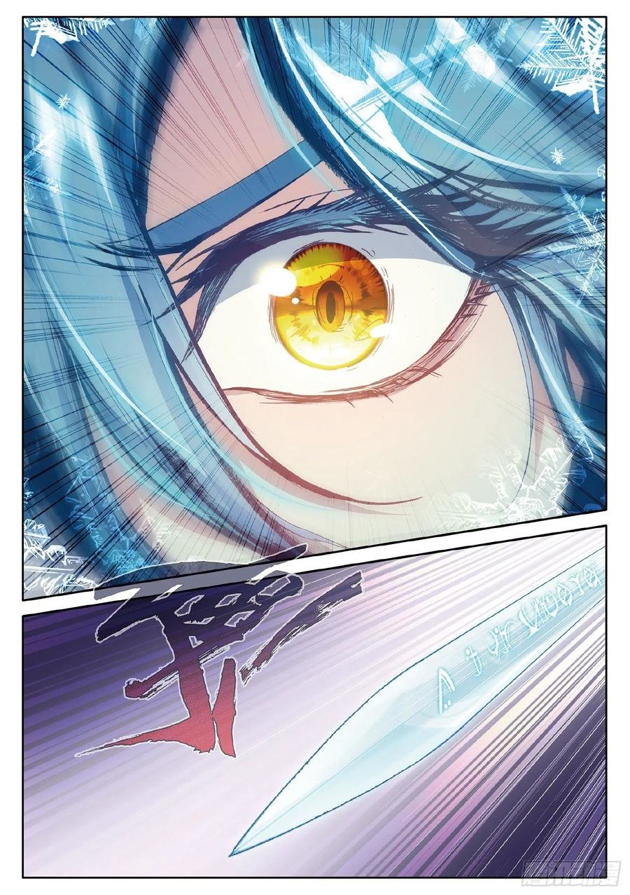 Combat Continent 3: The Legend of the Dragon King Capitulo 87 página 11