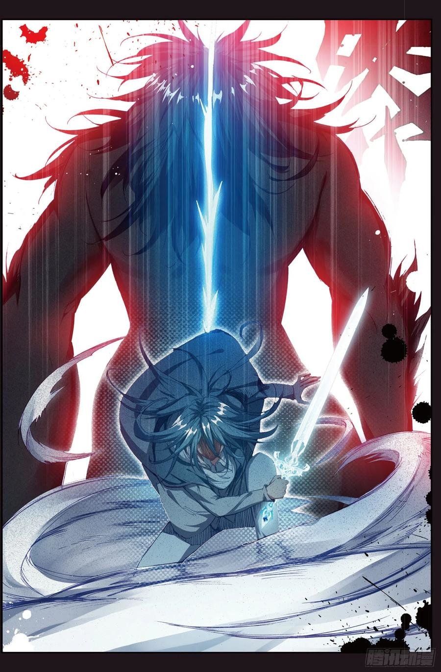 Combat Continent 3: The Legend of the Dragon King Capitulo 87 página 13
