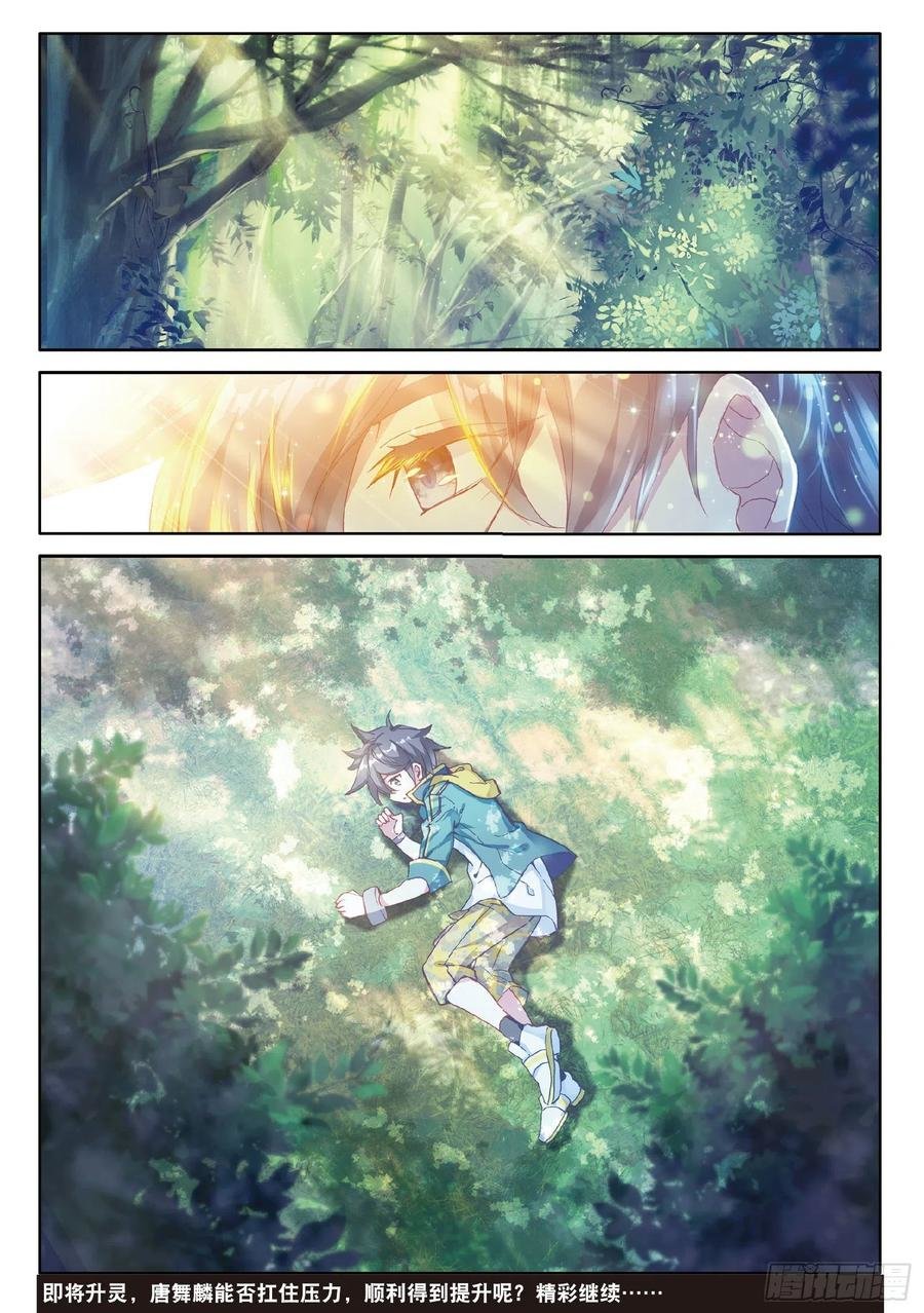 Combat Continent 3: The Legend of the Dragon King Capitulo 88 página 17