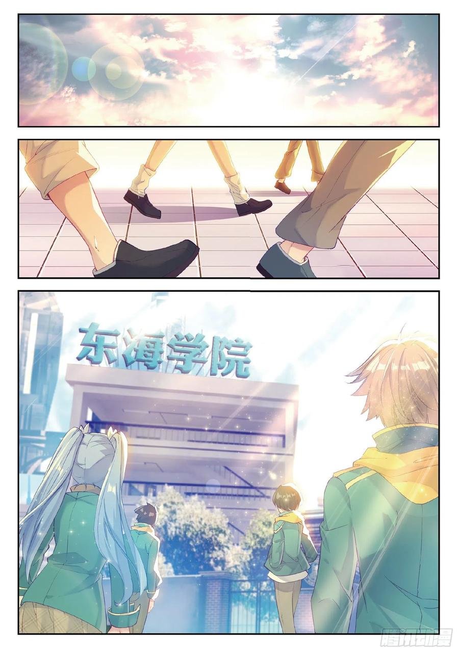 Combat Continent 3: The Legend of the Dragon King Capitulo 90 página 8