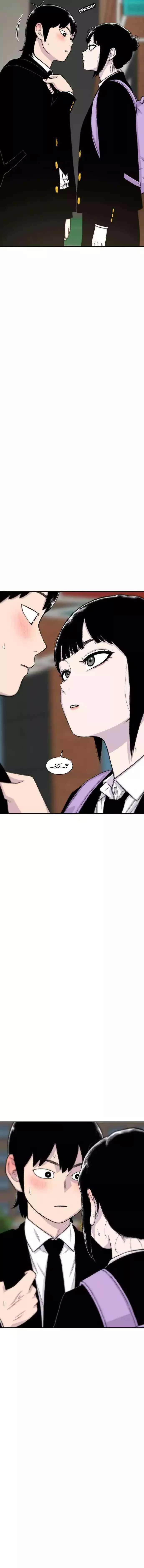Star Ginseng Store Capitulo 157 página 12