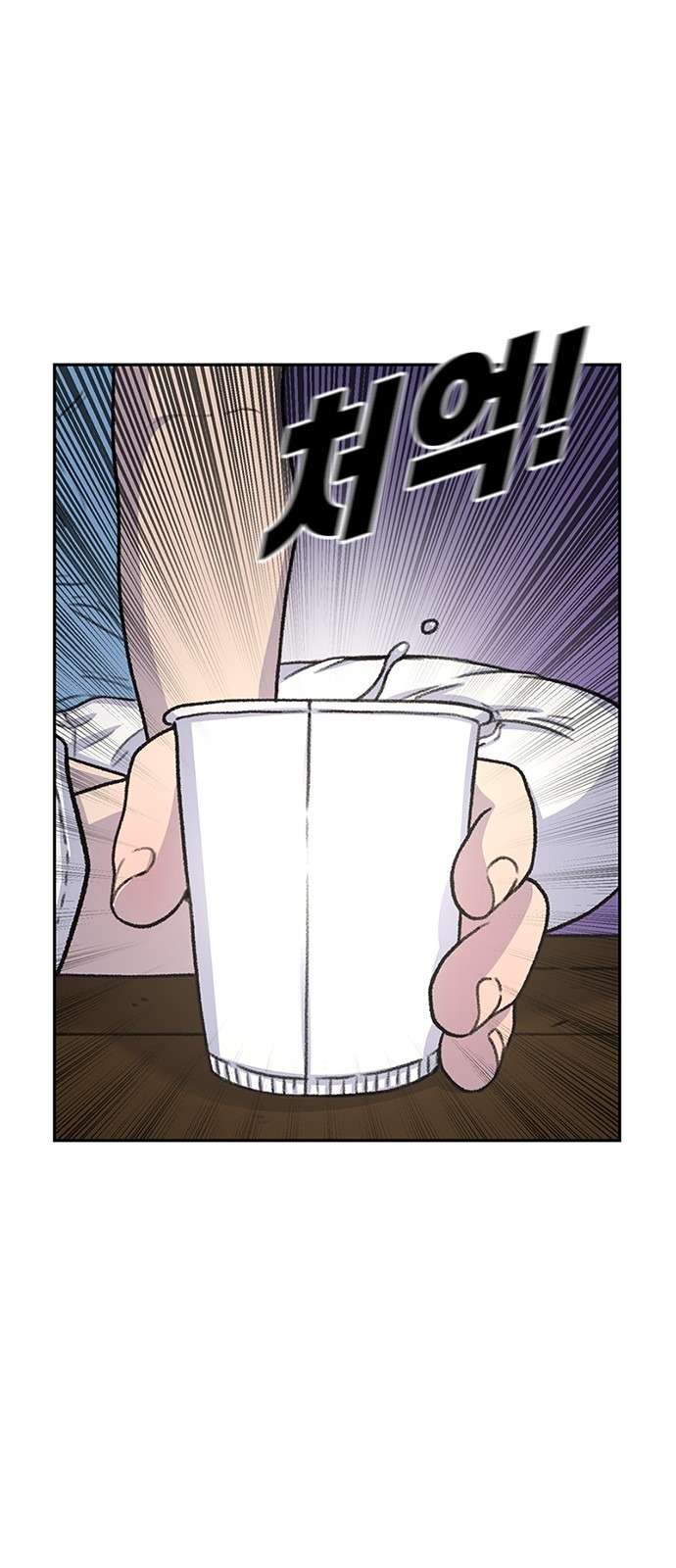 Star Ginseng Store Capitulo 80 página 57