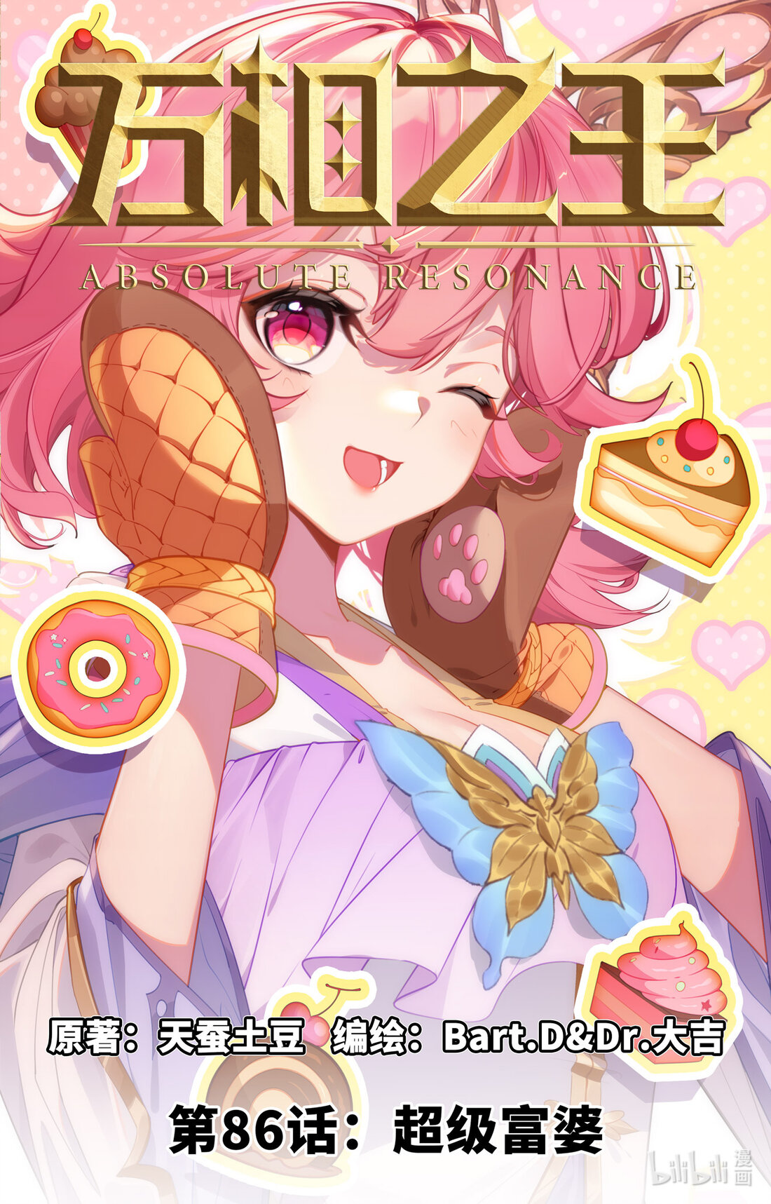 Absolute Resonance Capitulo 126 página 2