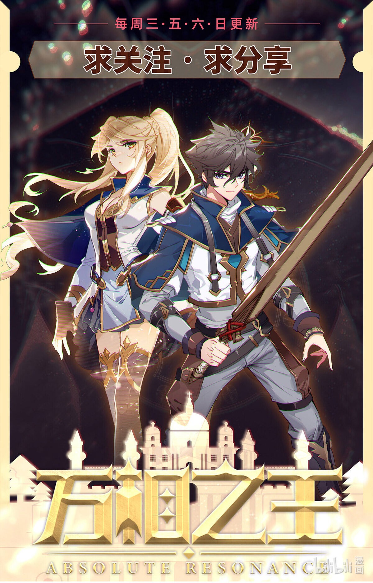 Absolute Resonance Capitulo 14.5 página 10