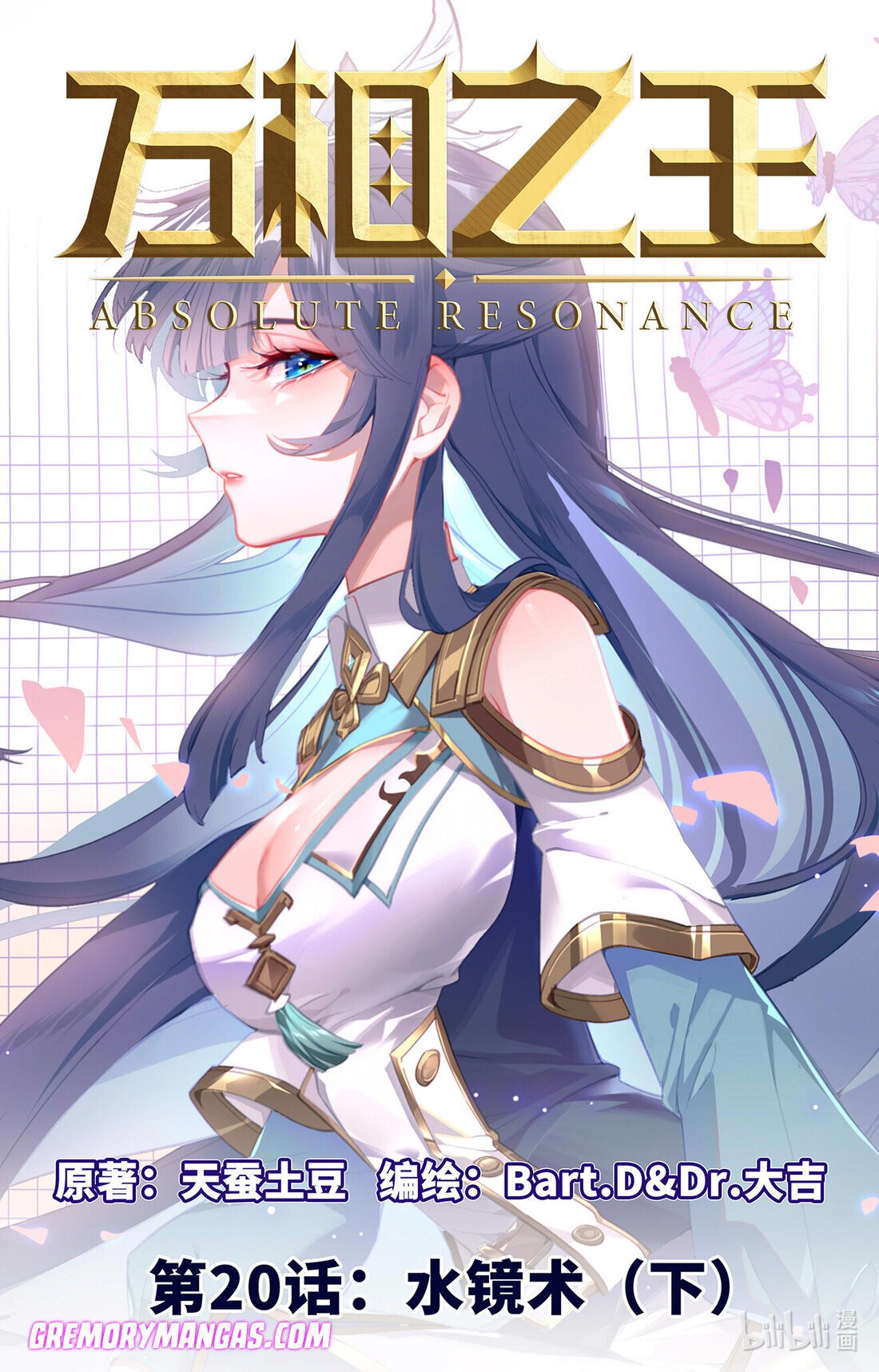 Absolute Resonance Capitulo 20.5 página 3