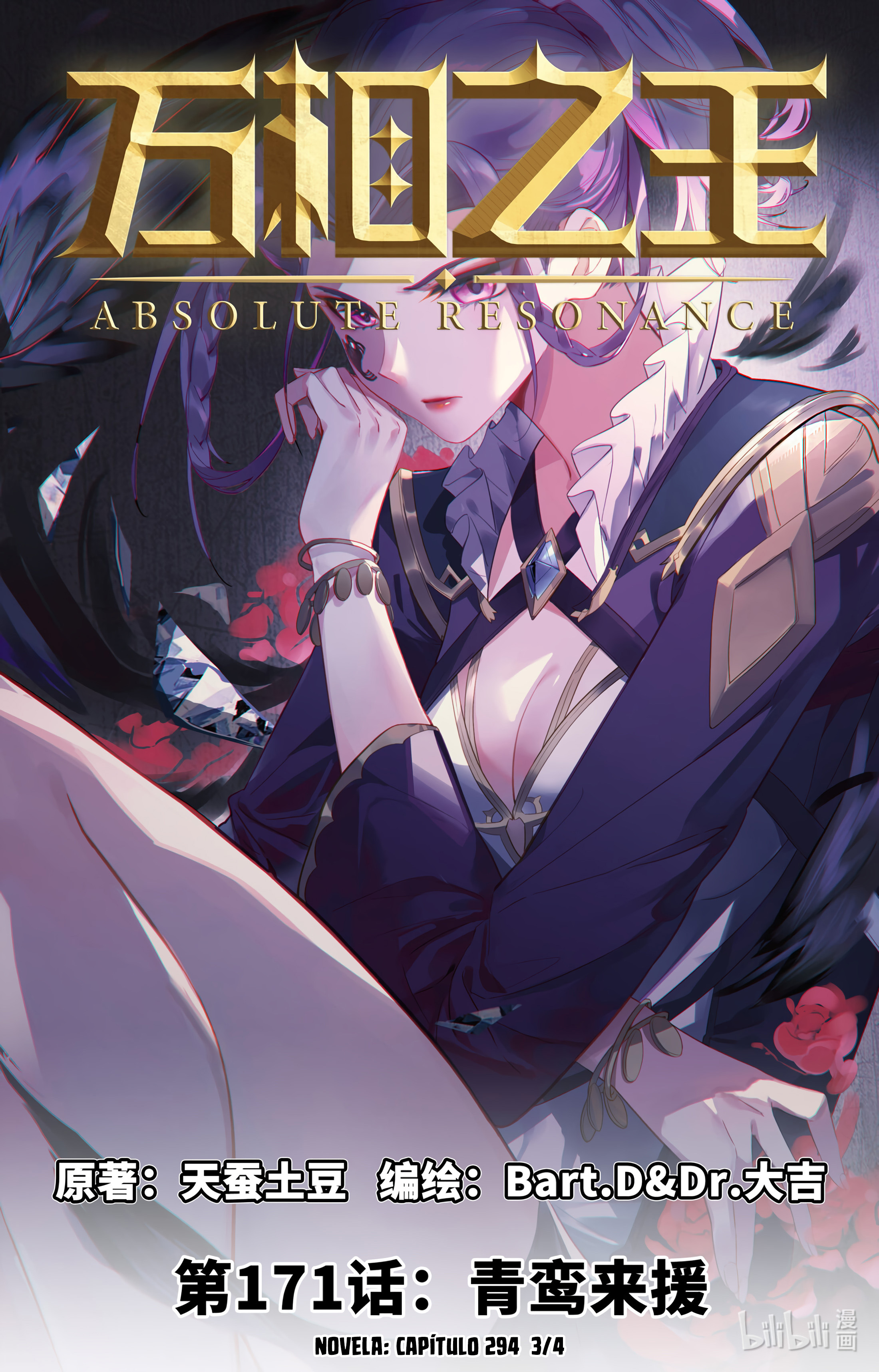 Absolute Resonance Capitulo 211 página 2