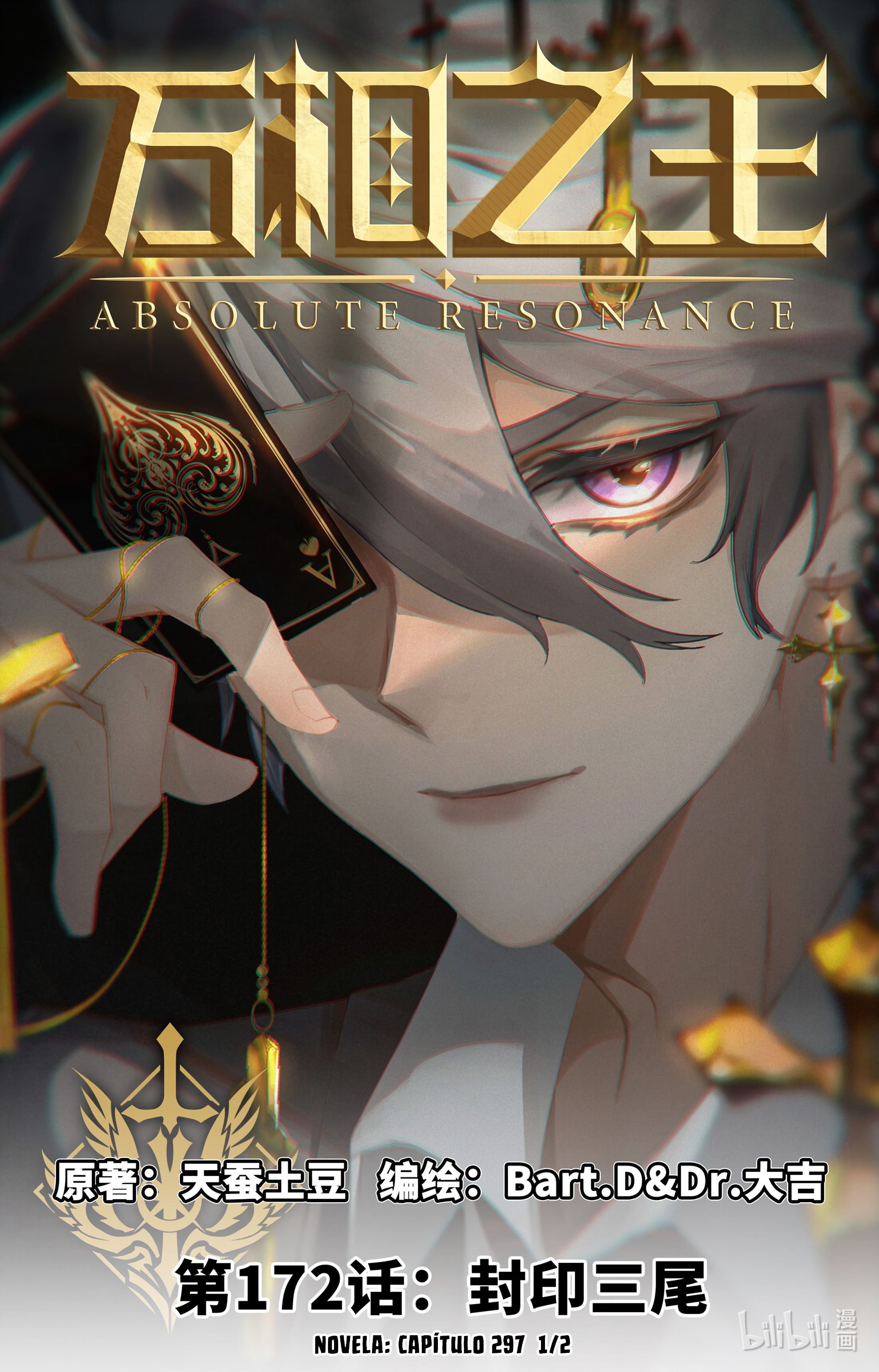 Absolute Resonance Capitulo 212 página 2