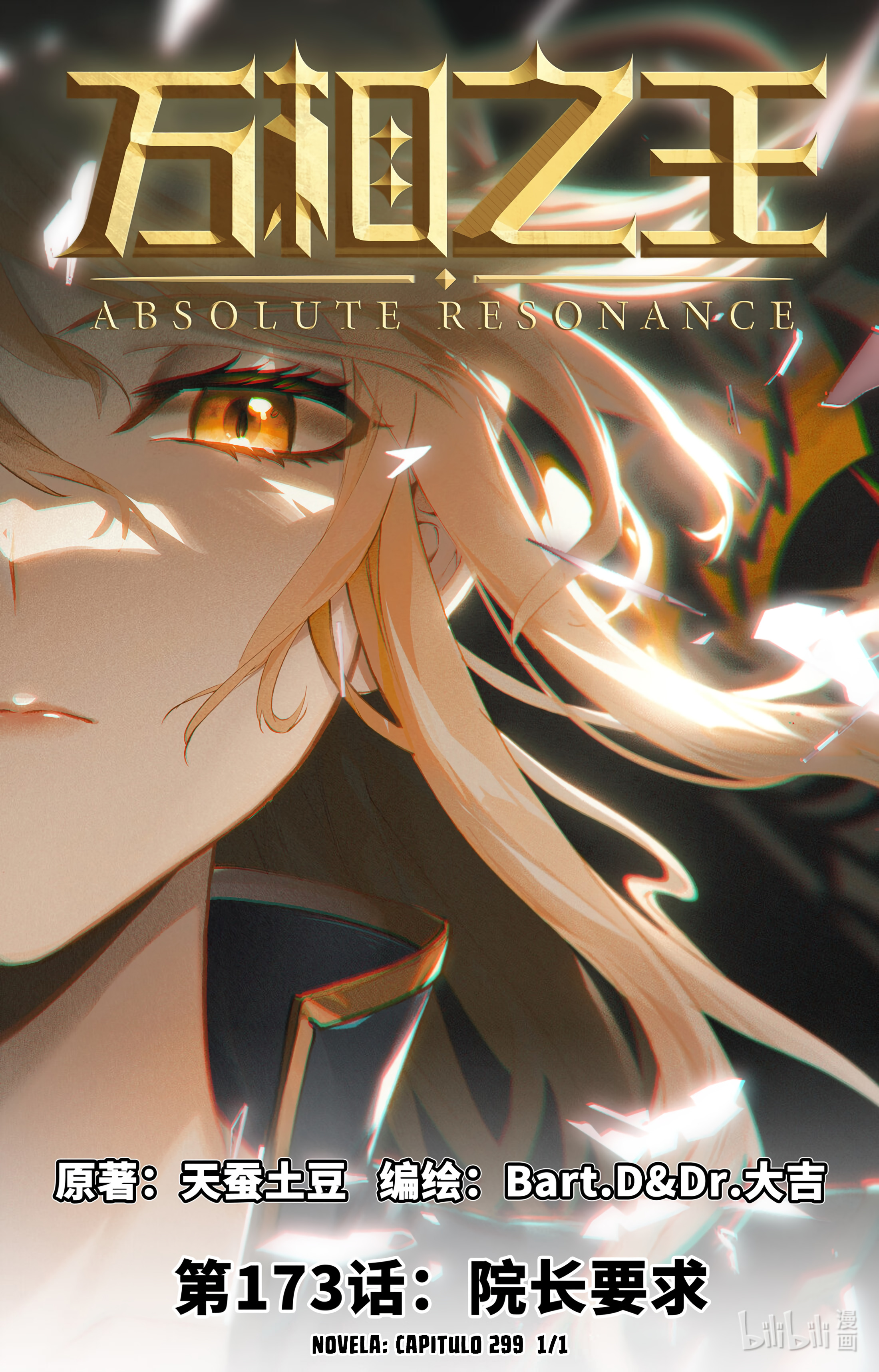 Absolute Resonance Capitulo 213 página 2