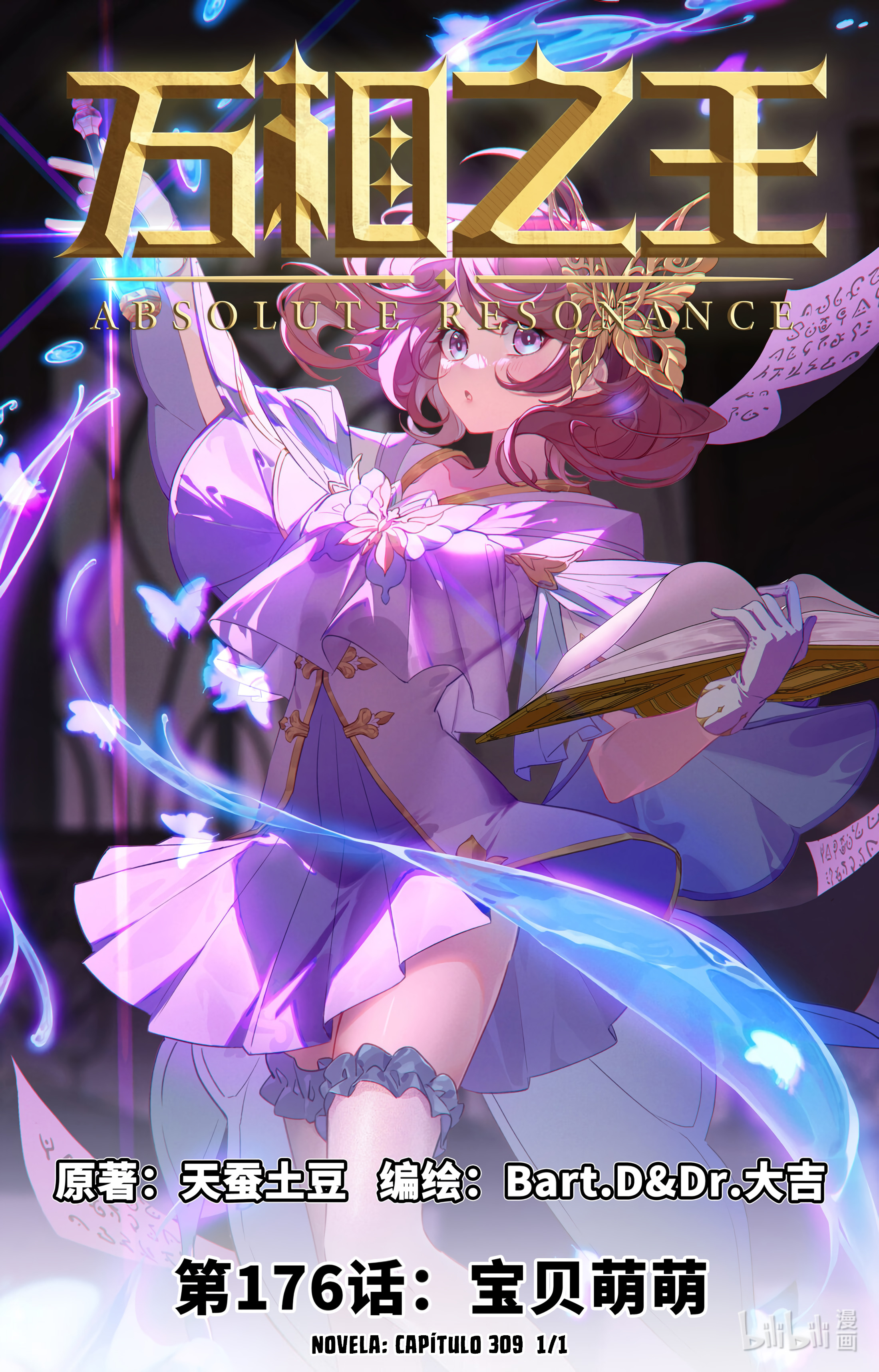 Absolute Resonance Capitulo 216 página 2