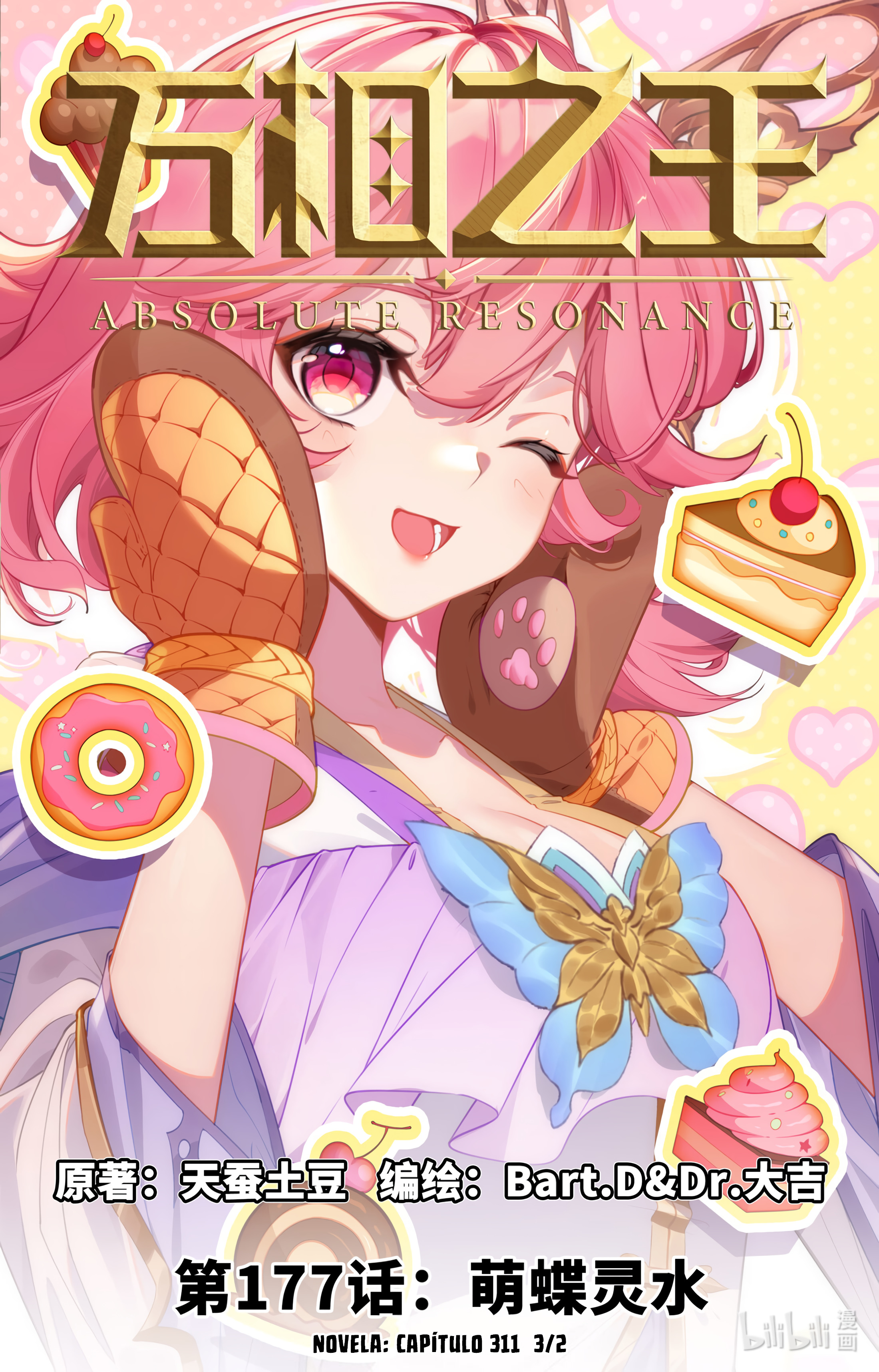 Absolute Resonance Capitulo 217 página 2