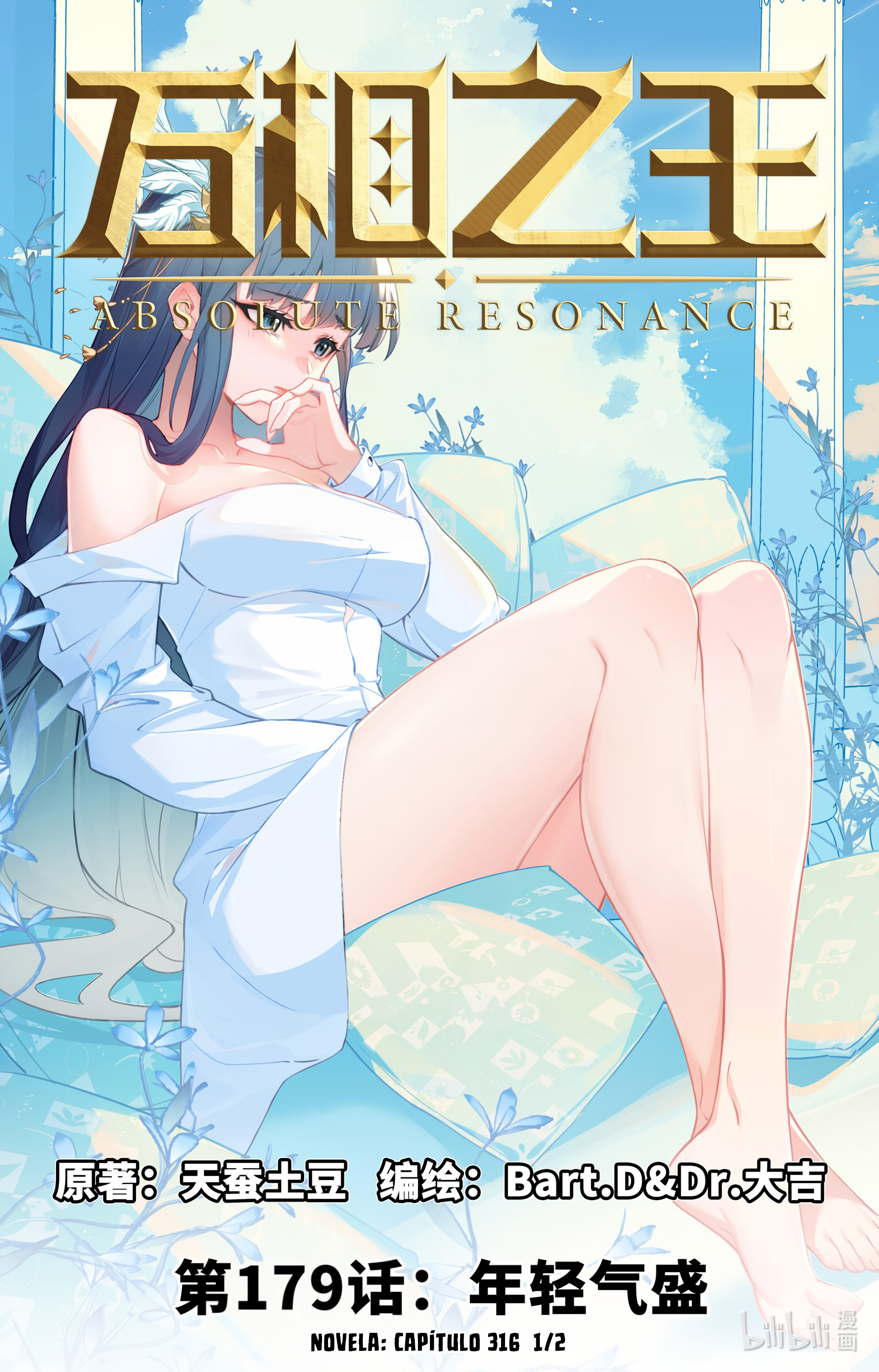 Absolute Resonance Capitulo 219 página 2