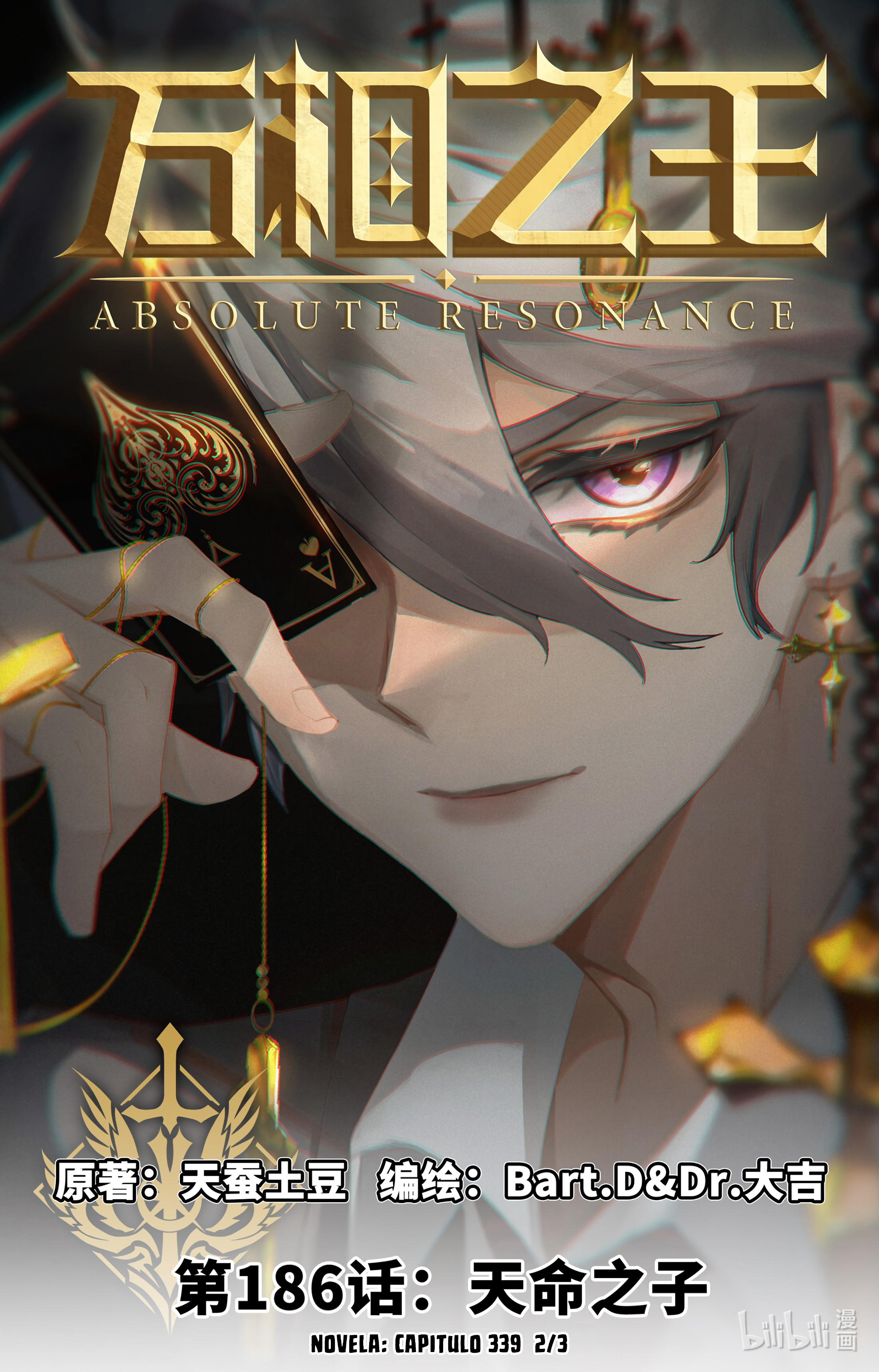 Absolute Resonance Capitulo 226 página 2
