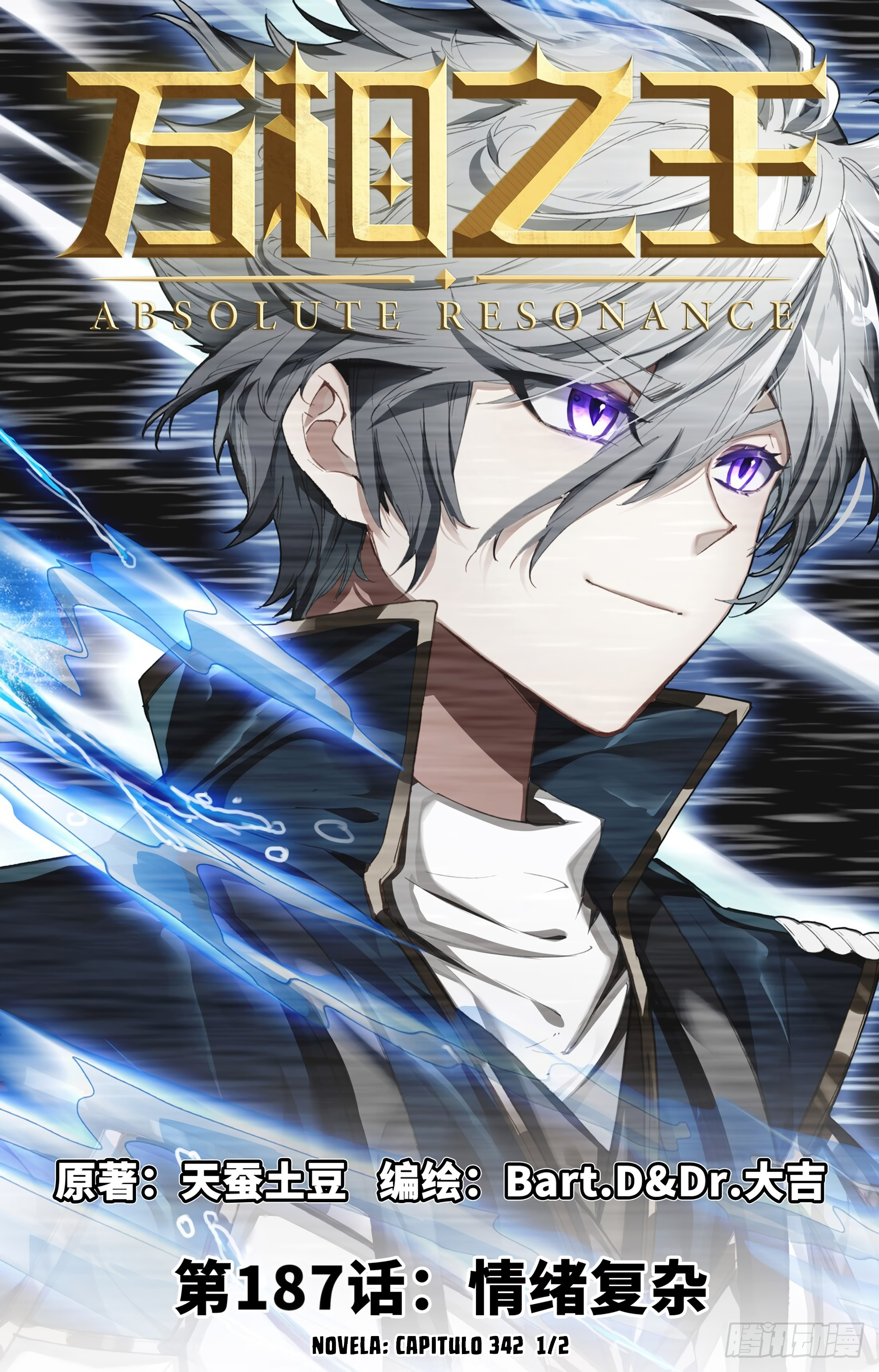 Absolute Resonance Capitulo 227 página 2