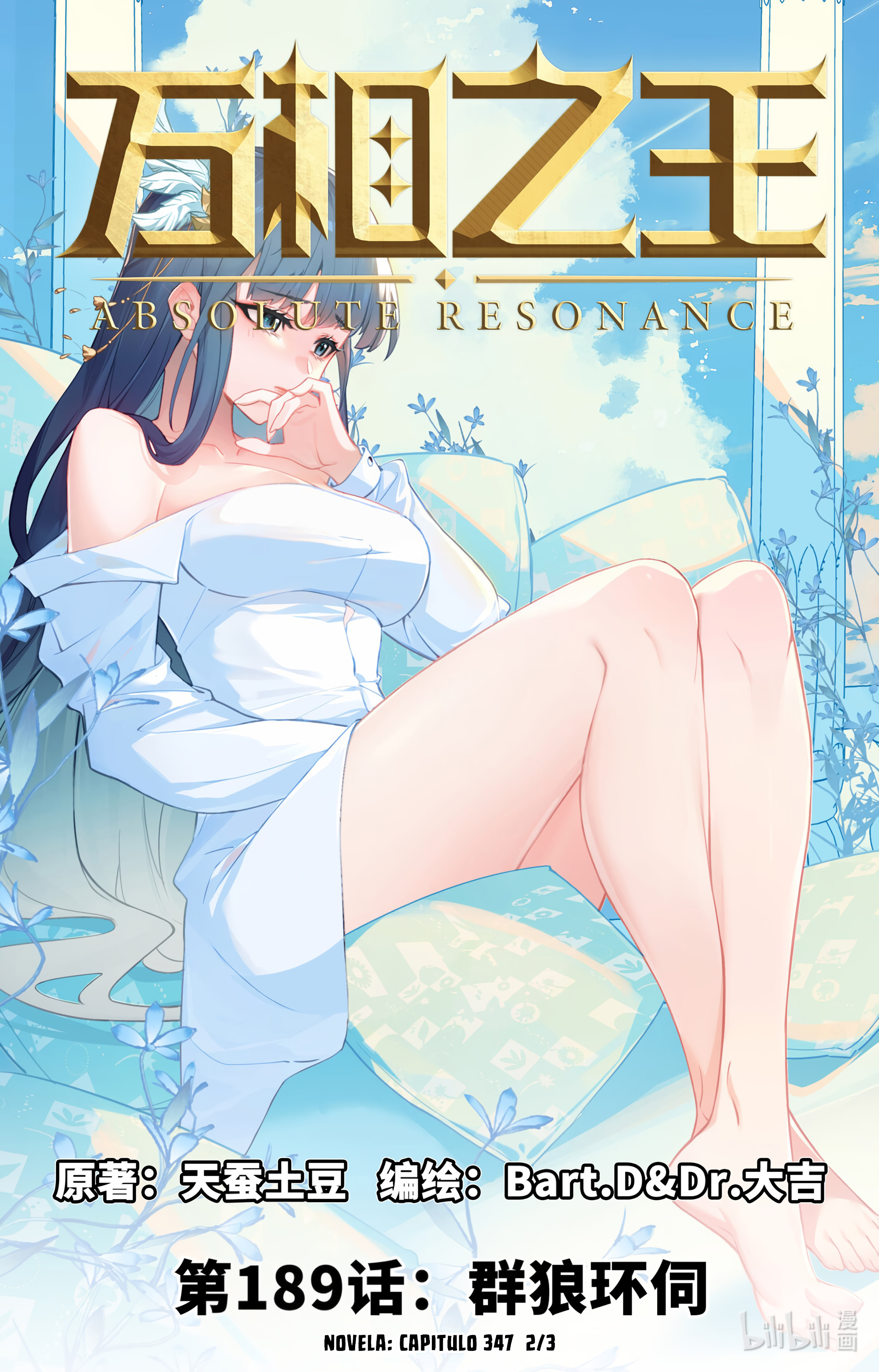 Absolute Resonance Capitulo 229 página 2